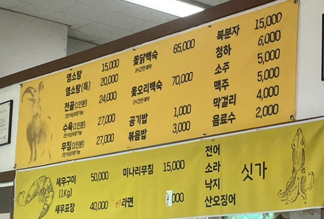 Seonghyeonine wangsaeugui (성현이네 왕새우구이) 3