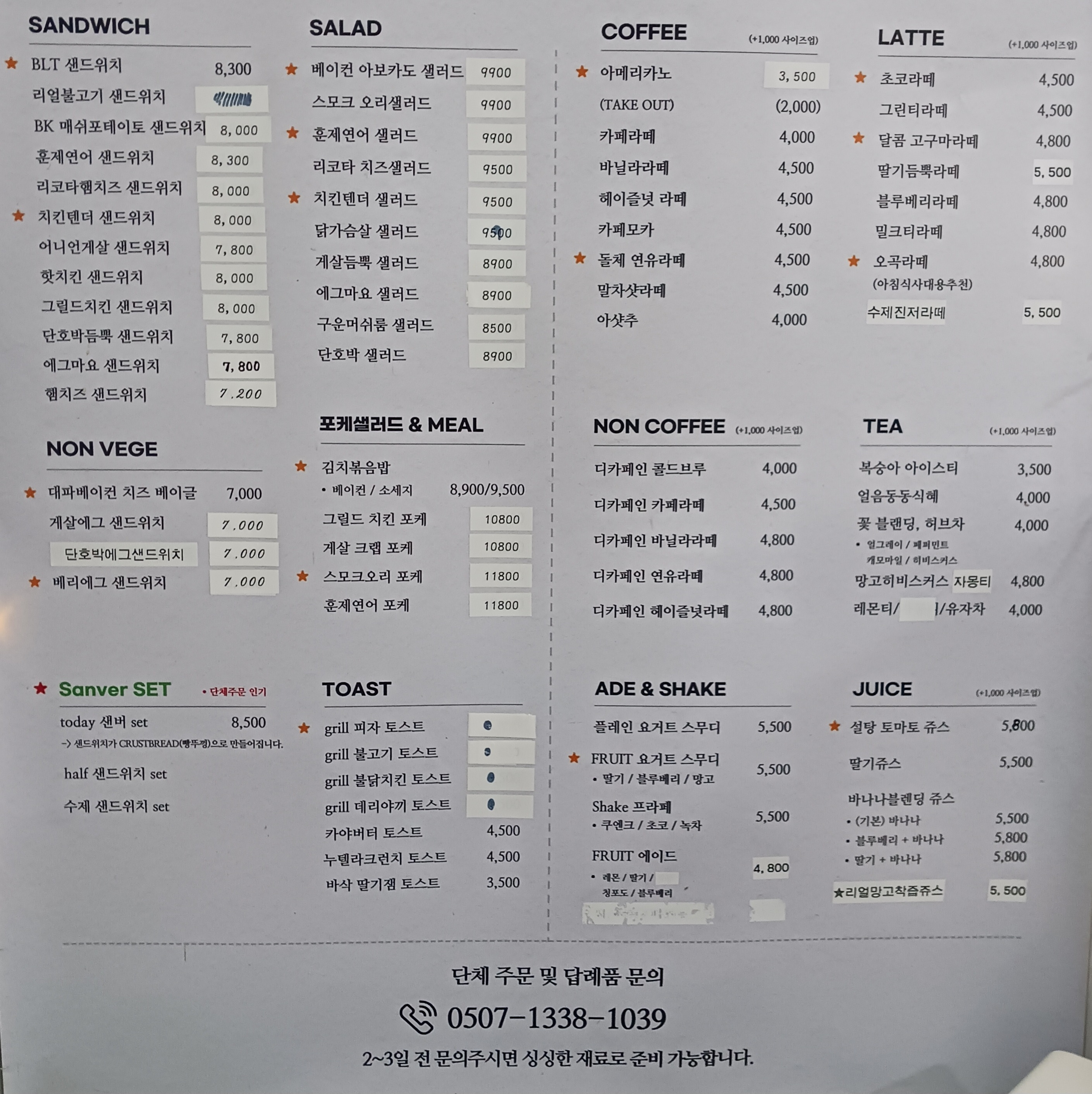 샌딜리버블 덕천점 대표 사진