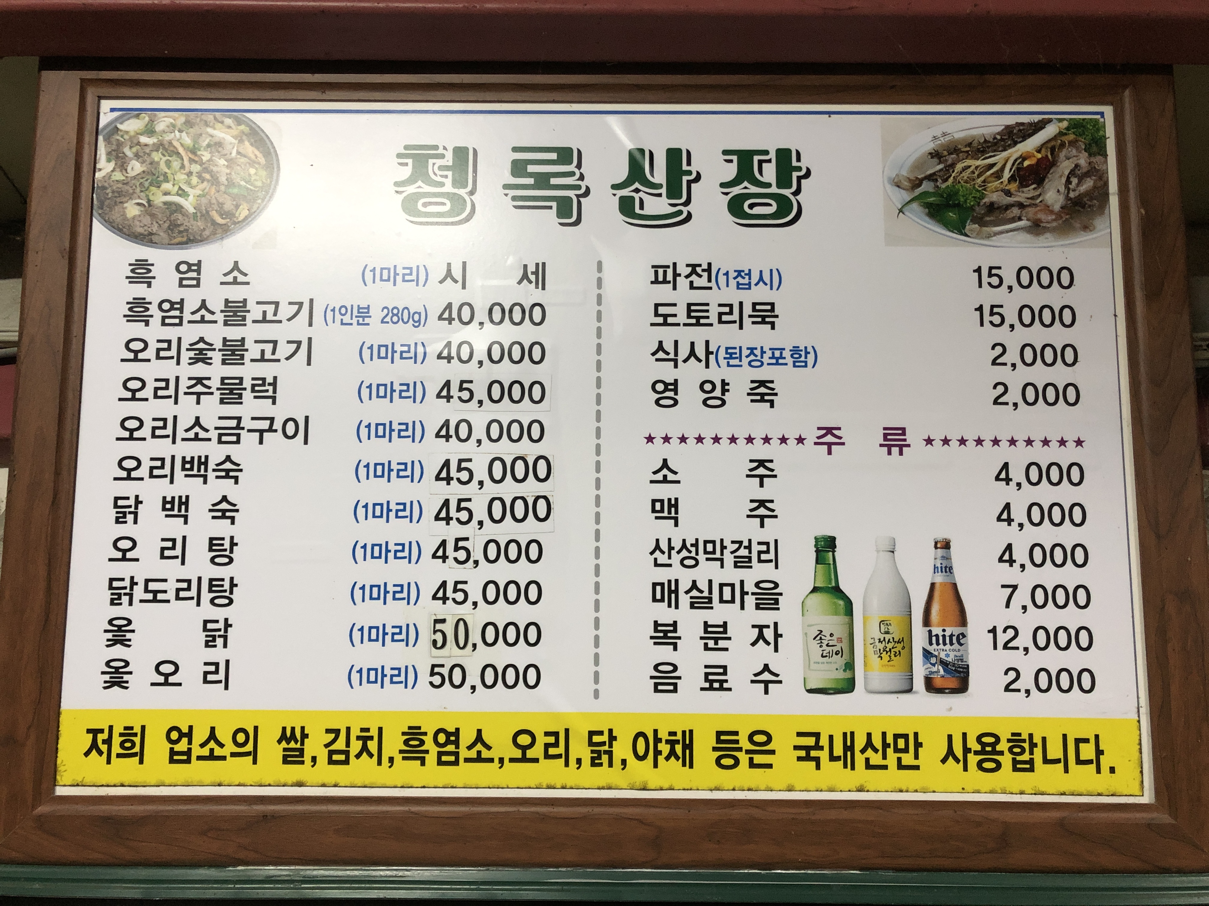 청록산장 사진 7