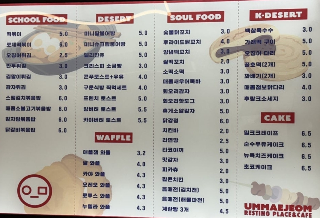음매점 수원역점 사진 5