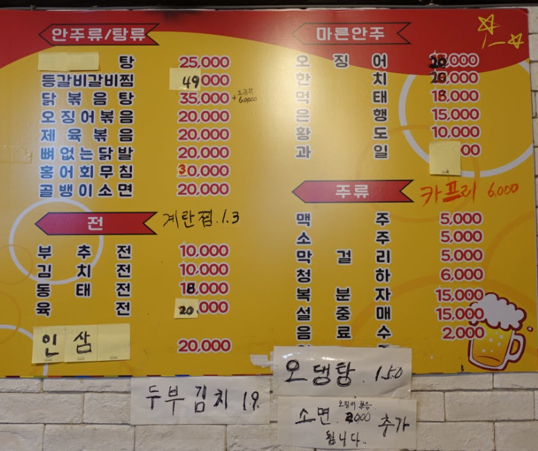 옥이네호프포차 대표 사진
