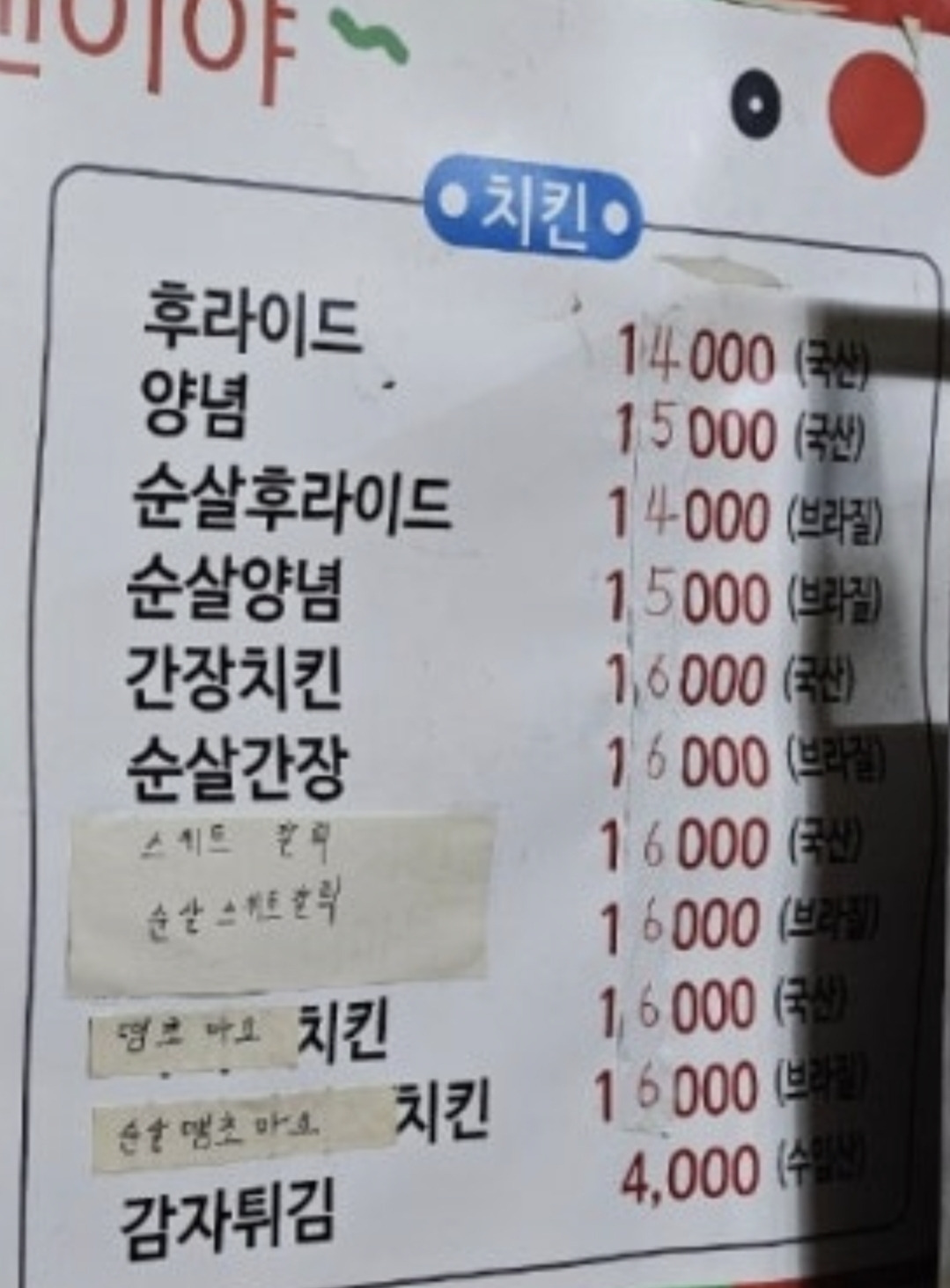 피자맨이야 대표 사진
