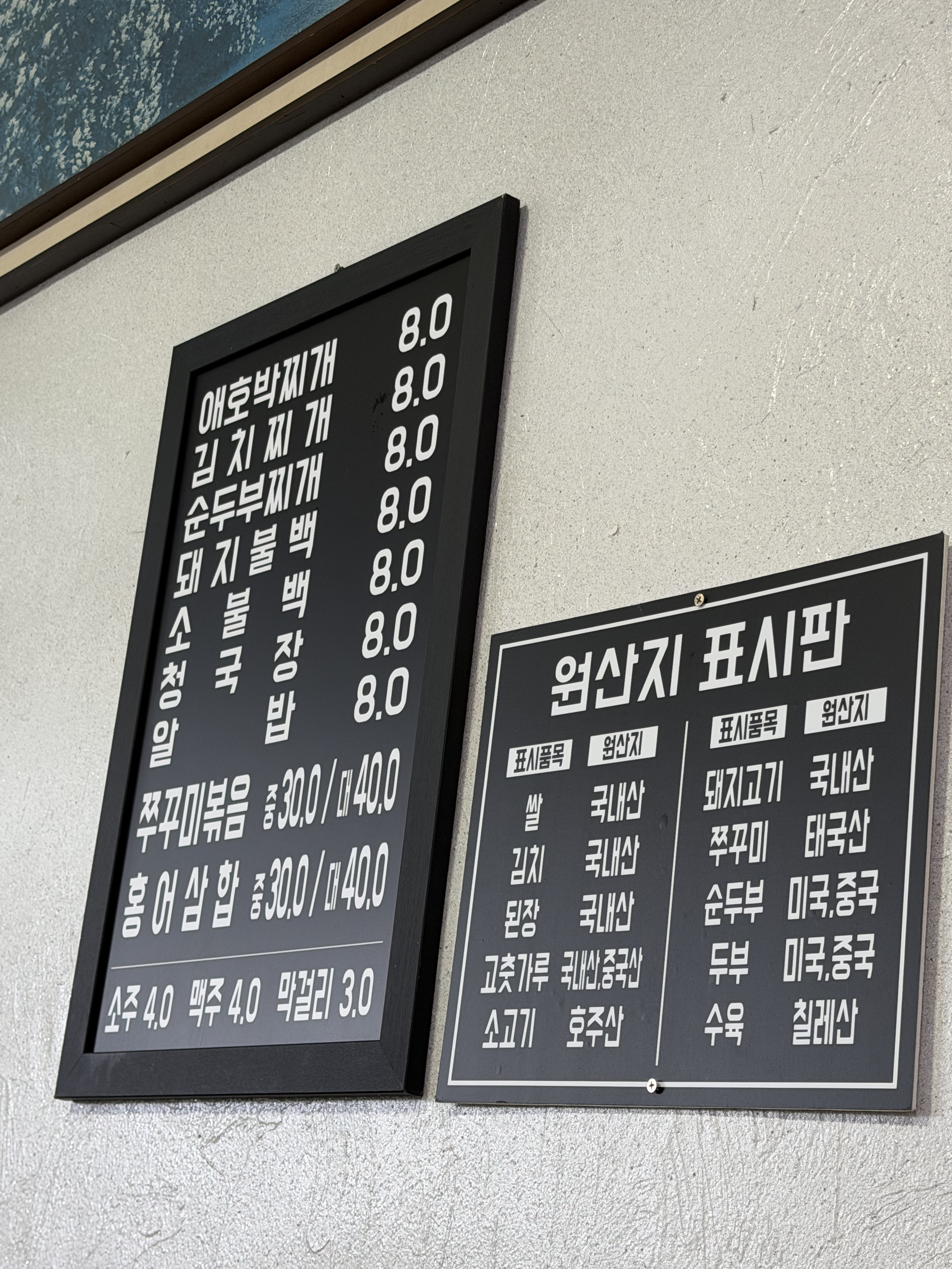 금호음식점 사진 5