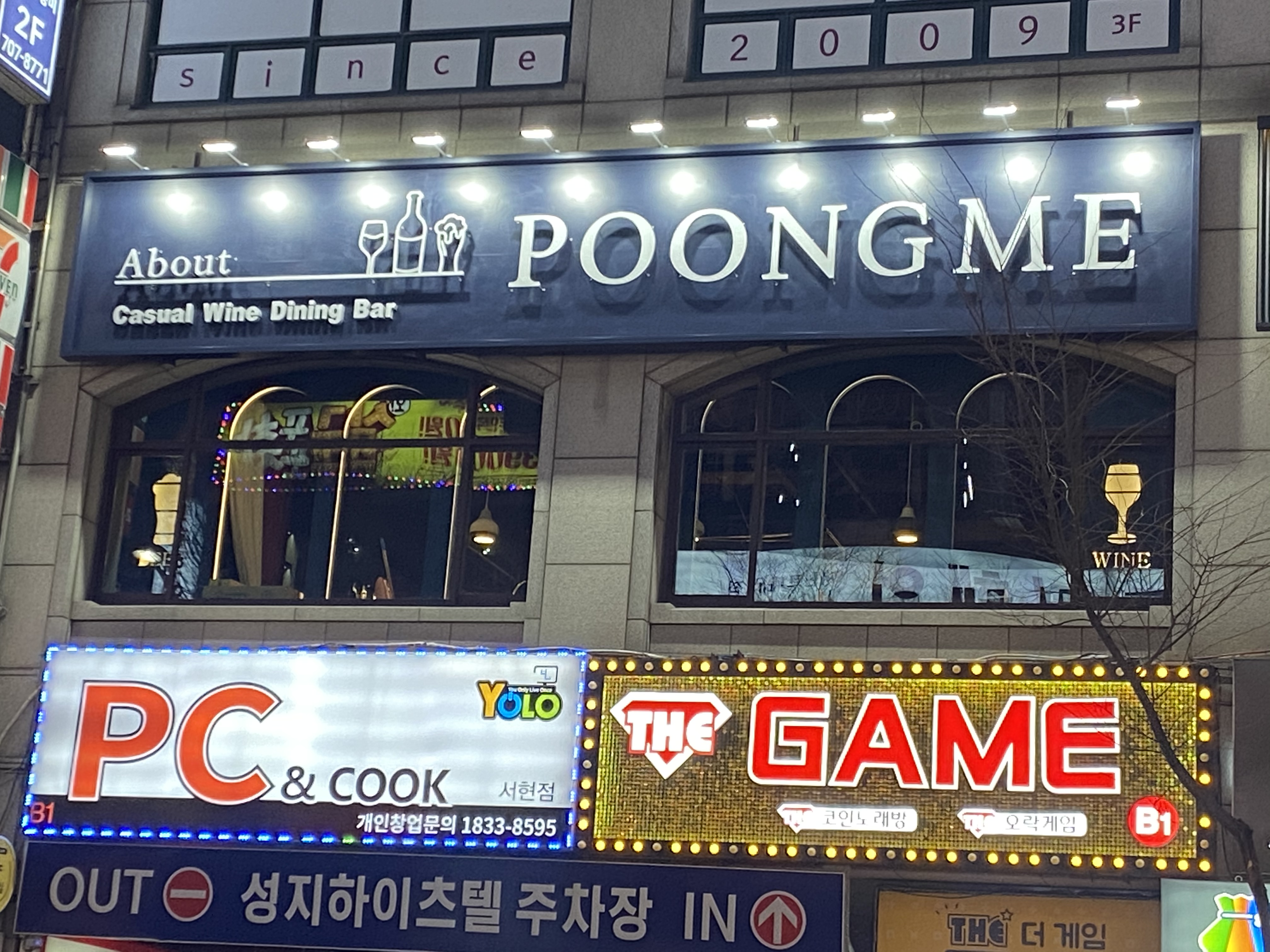어바웃풍미 사진 8