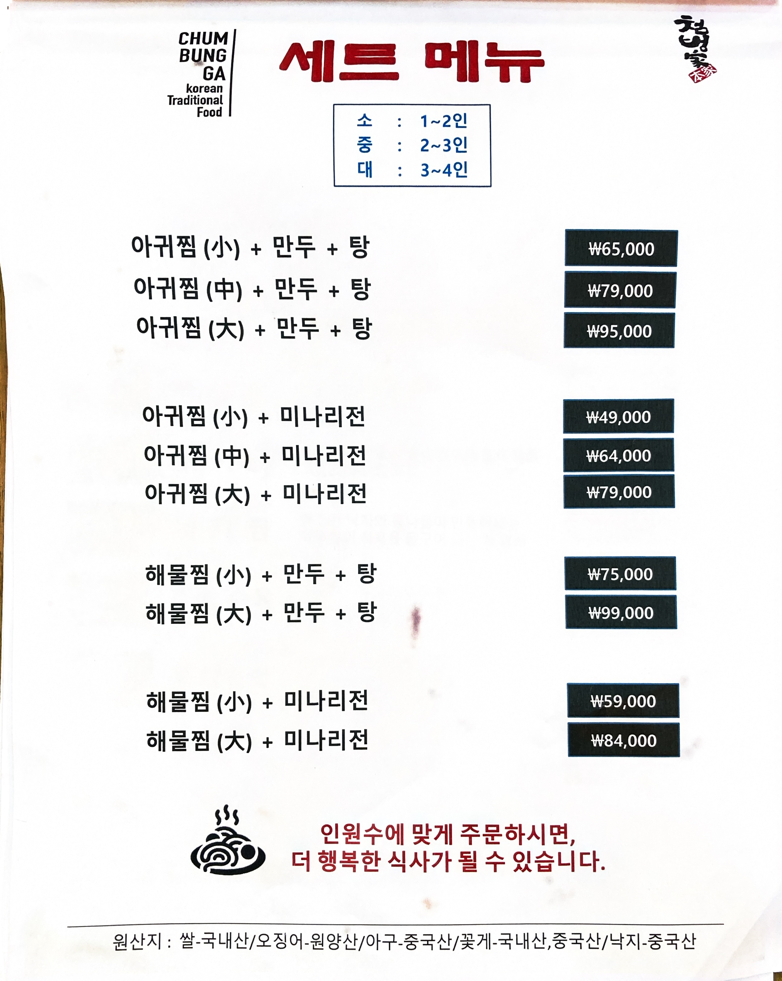 아구본가첨벙 대치점 대표 사진