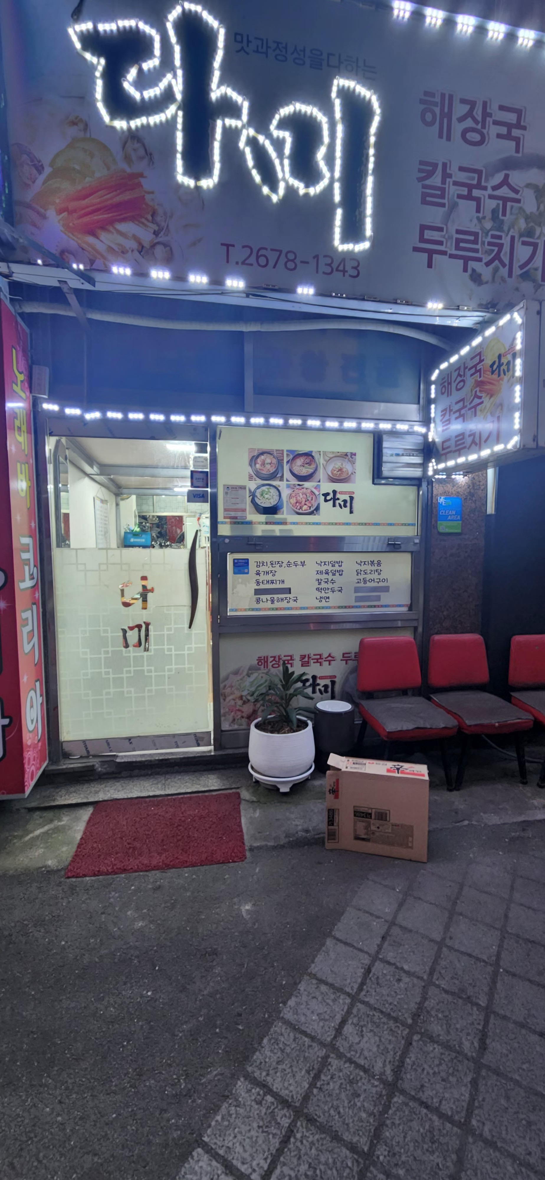 다미 대표 사진