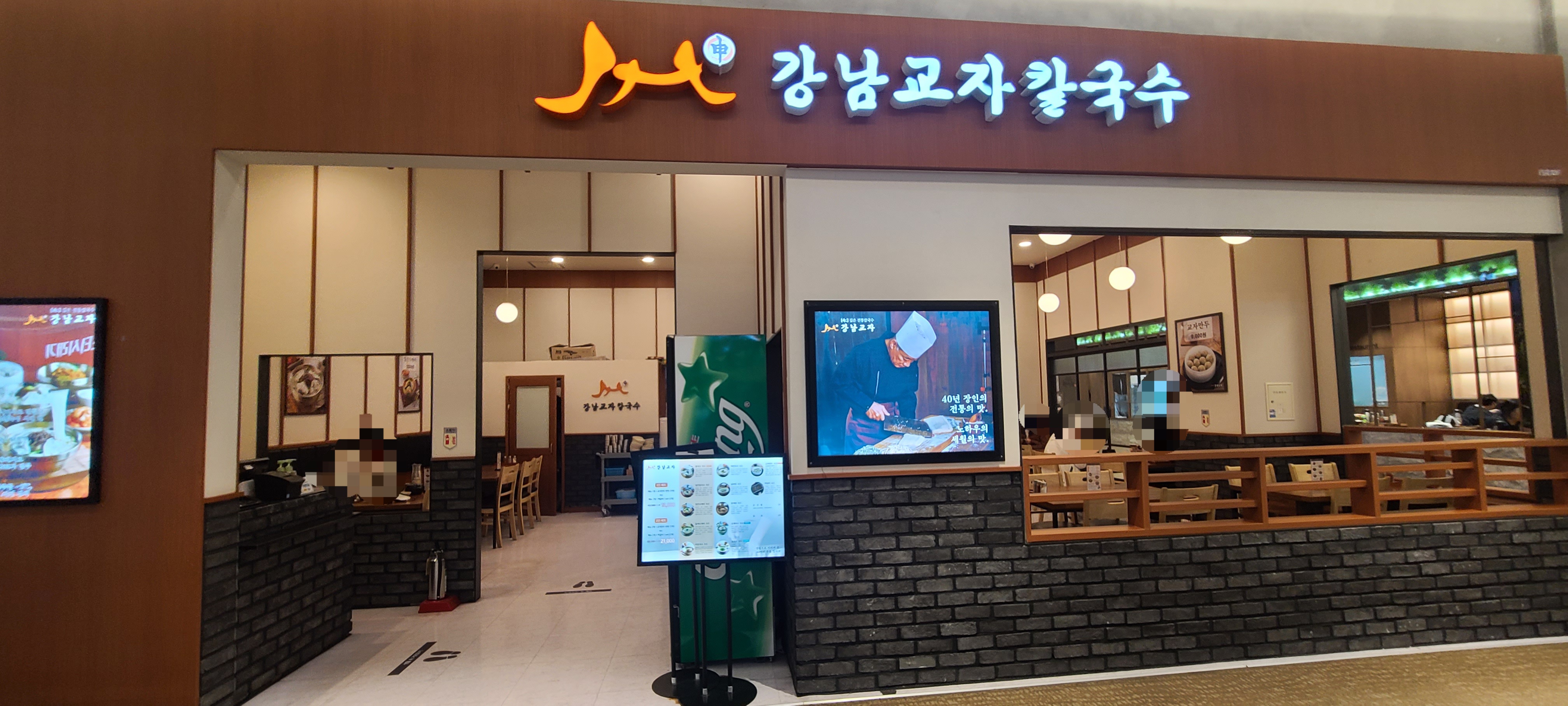 강남교자 타임빌라스 수원점 대표 사진