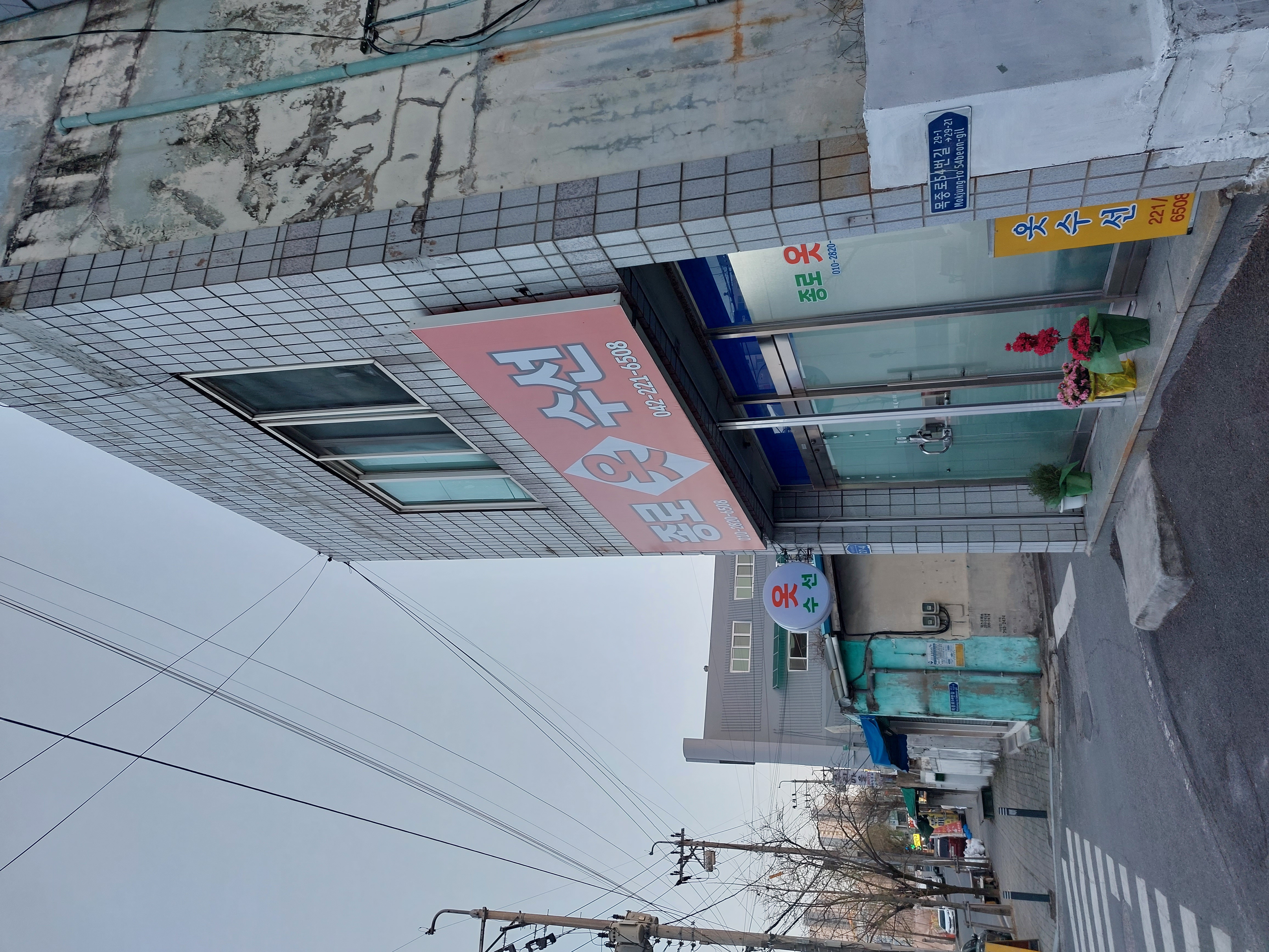 종로옷수선 매장 사진