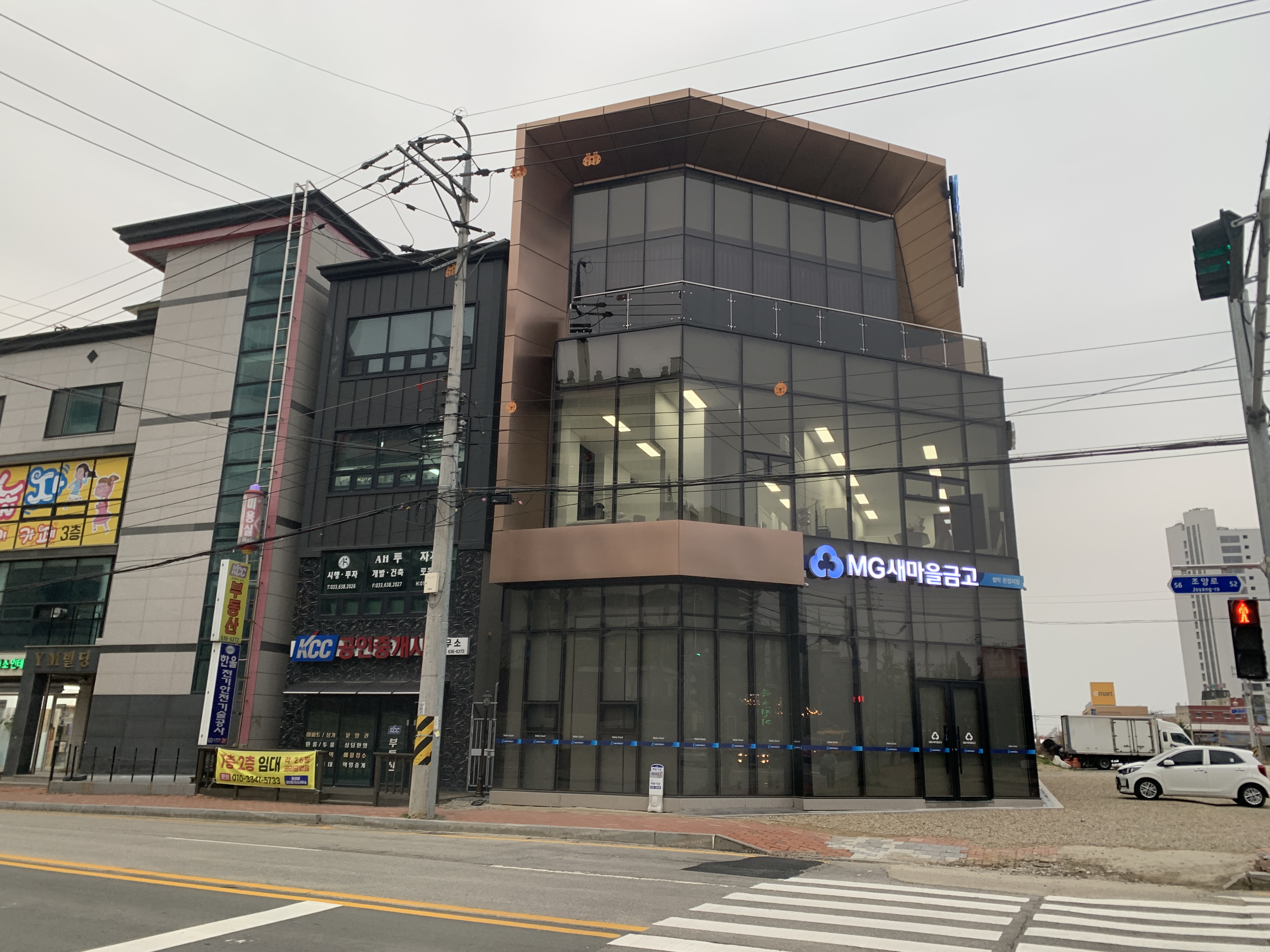 설악새마을금고 조양지점
