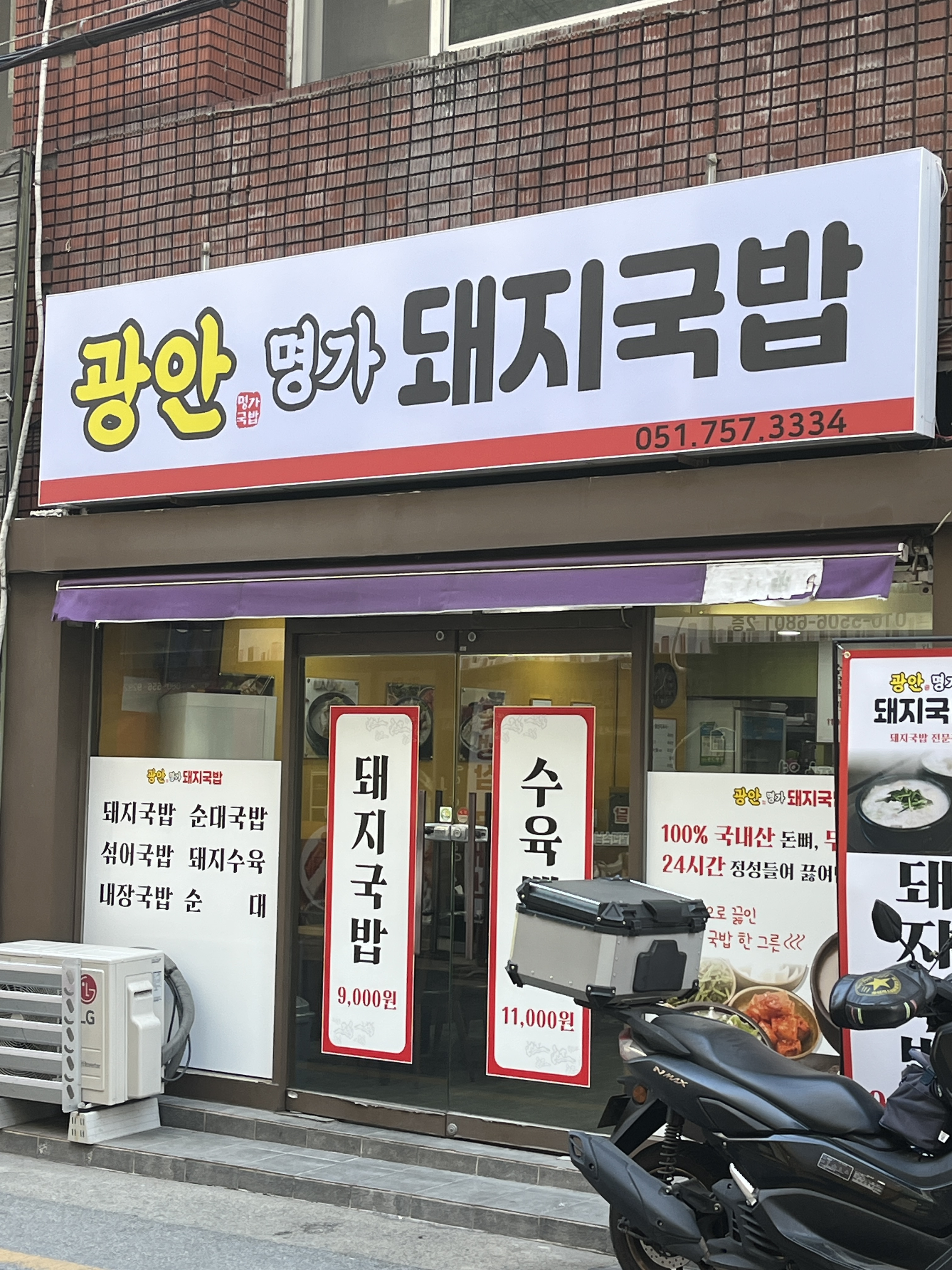 광안명가 사진 2