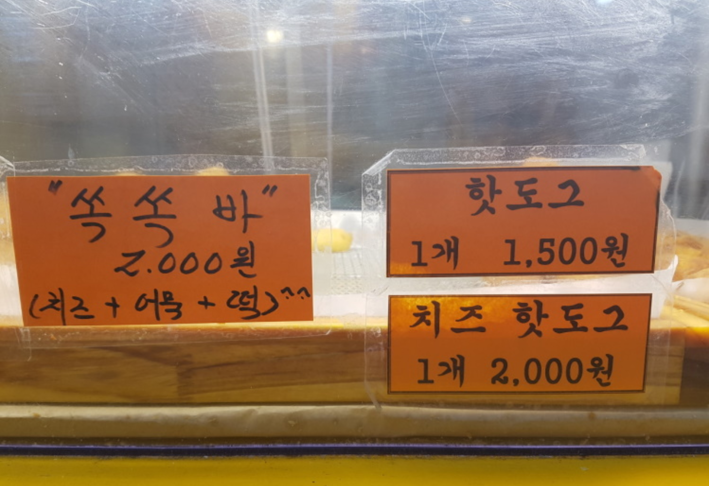 스마일찹쌀꽈배기 사진 2