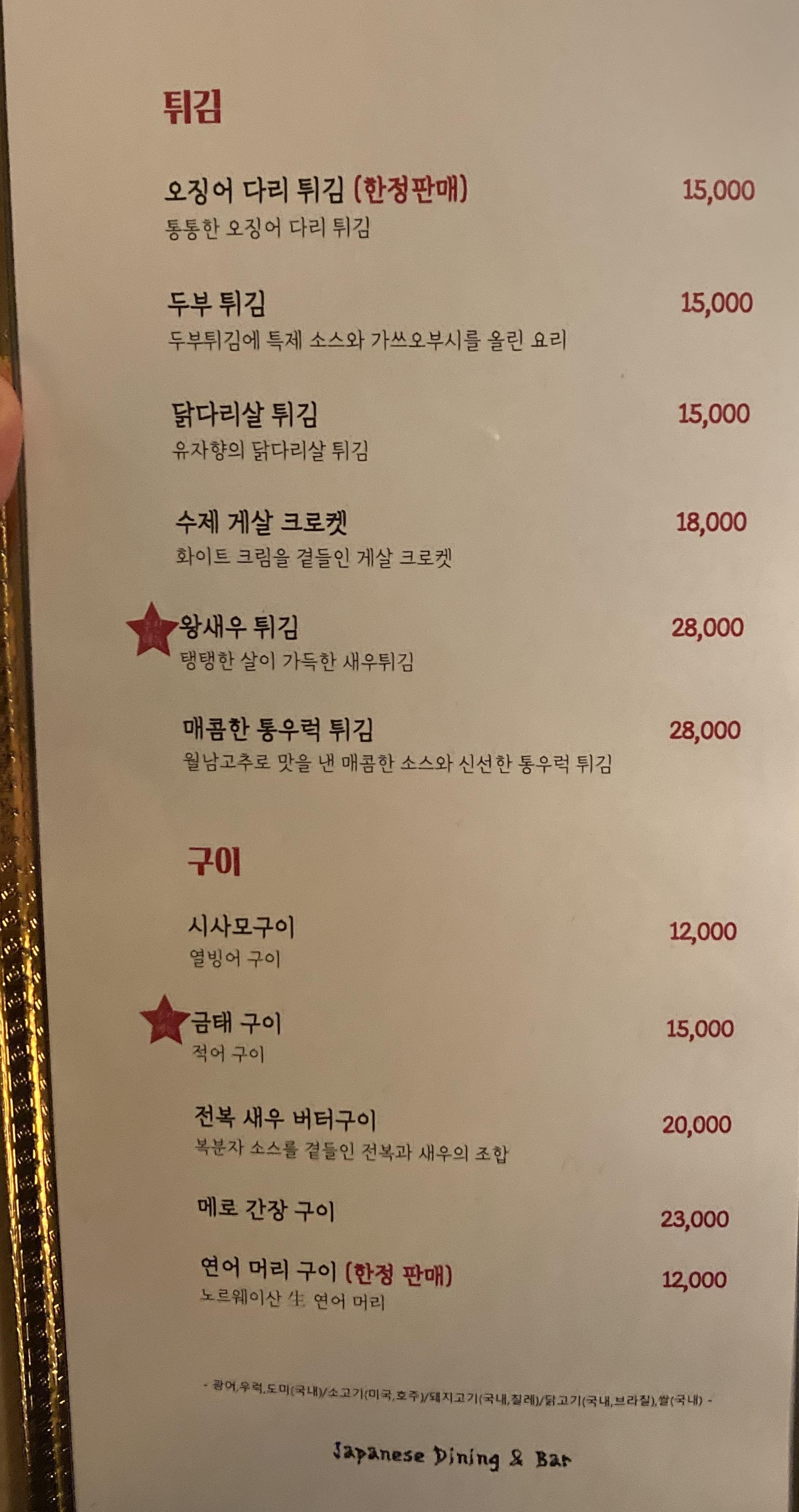 요시 이자카야 사진 3