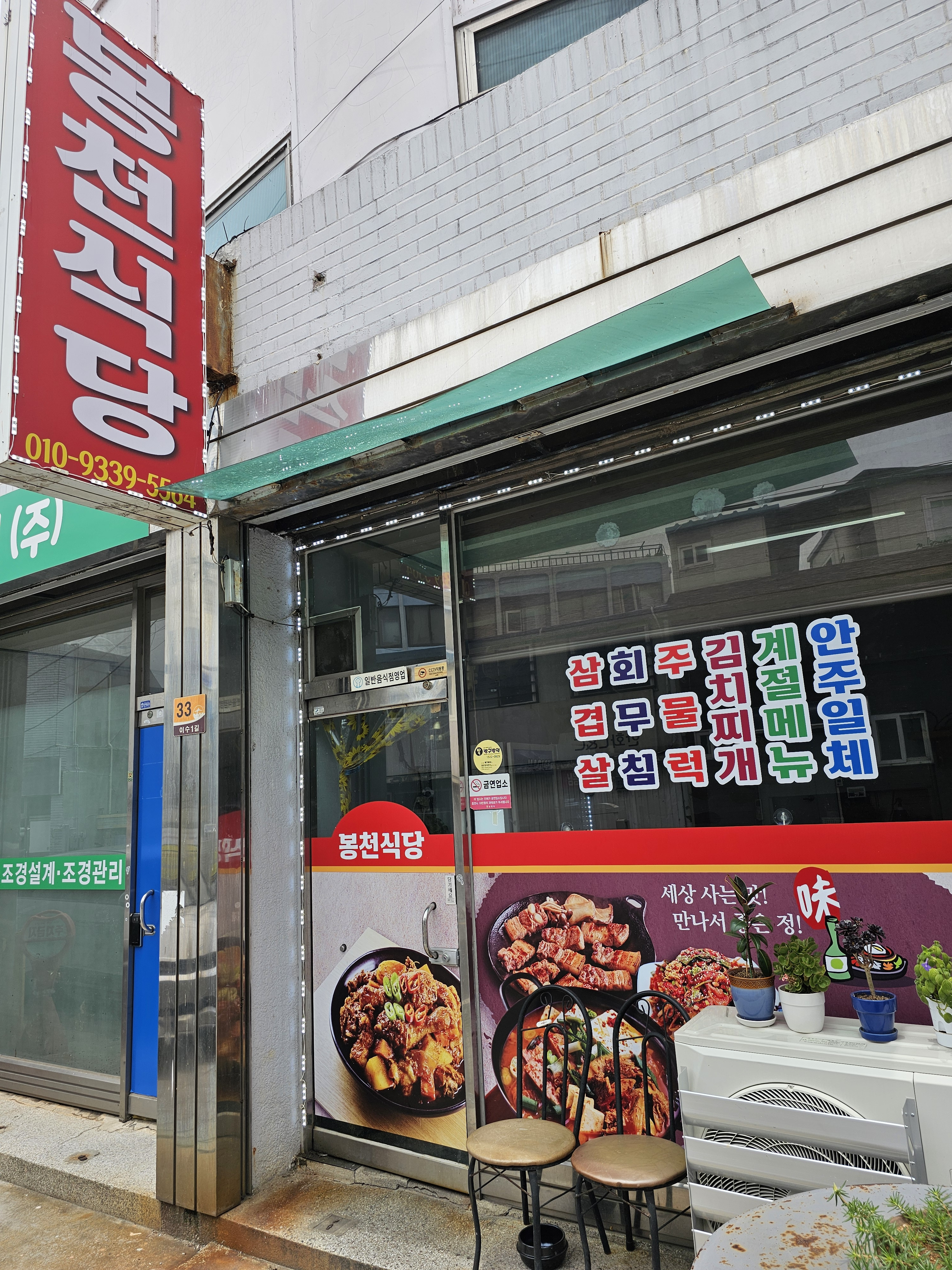 봉천식당 사진 2