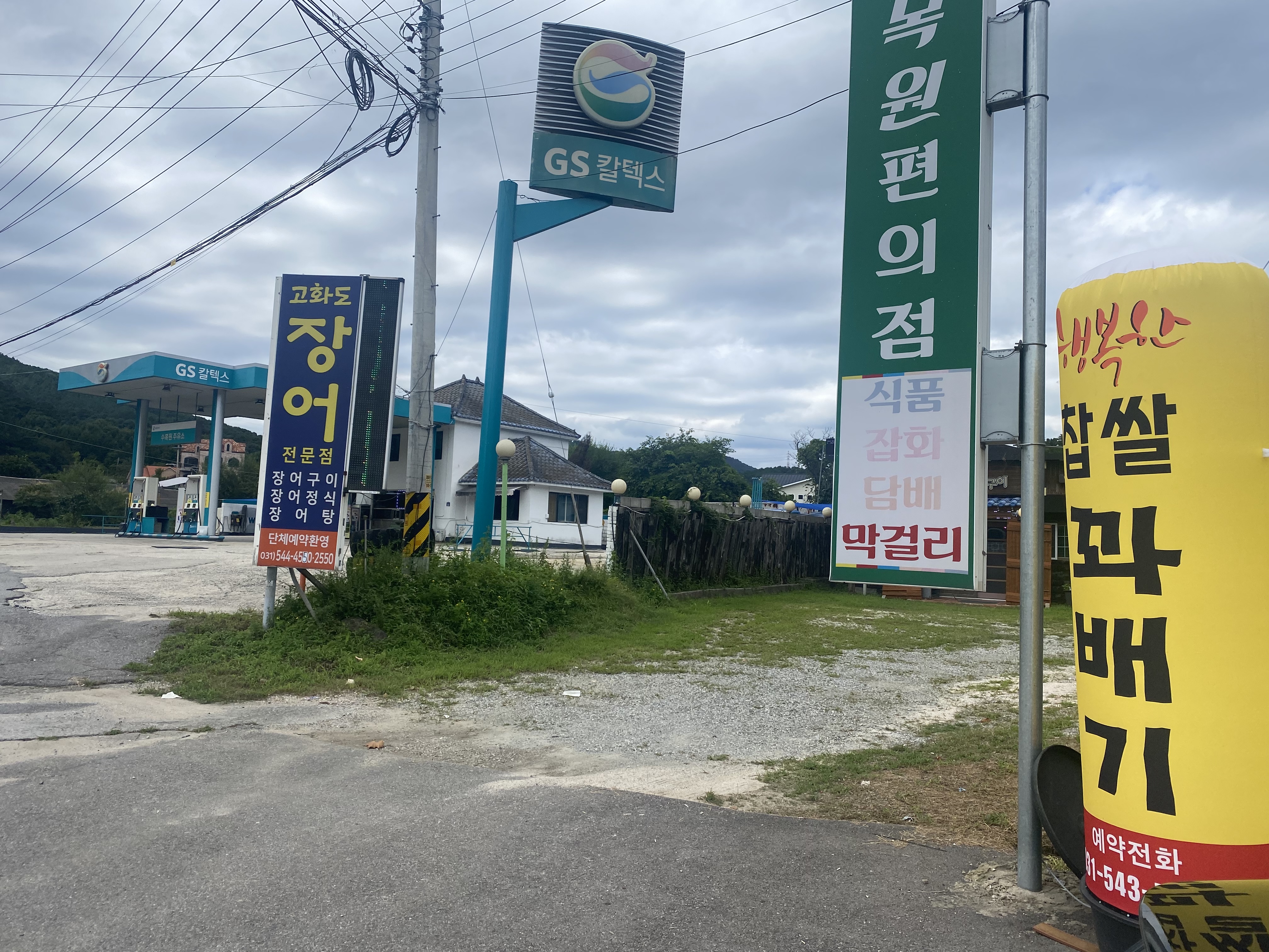 행복한꽈배기 2