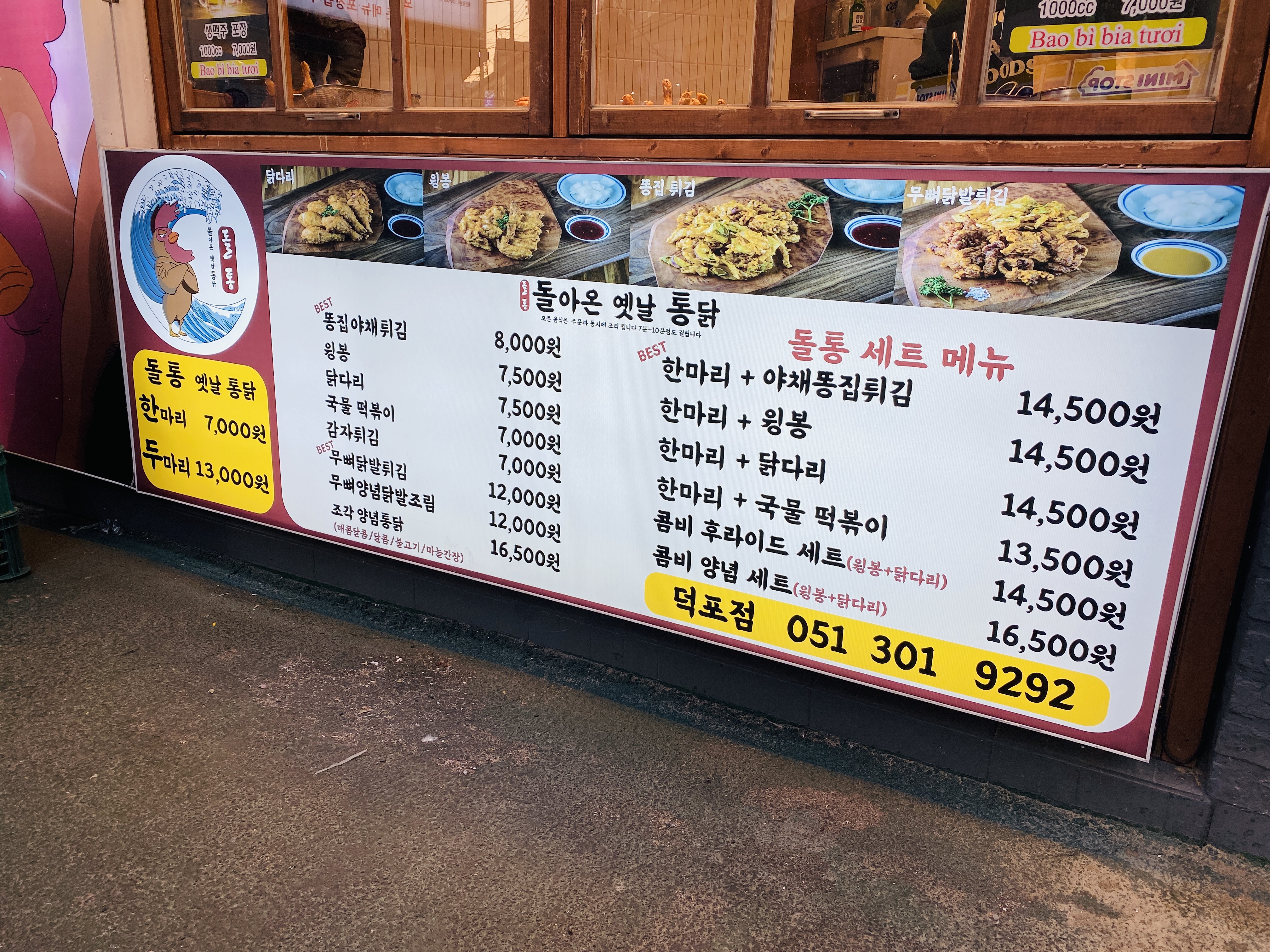 돌아온옛날통닭 덕포시장점 사진 7