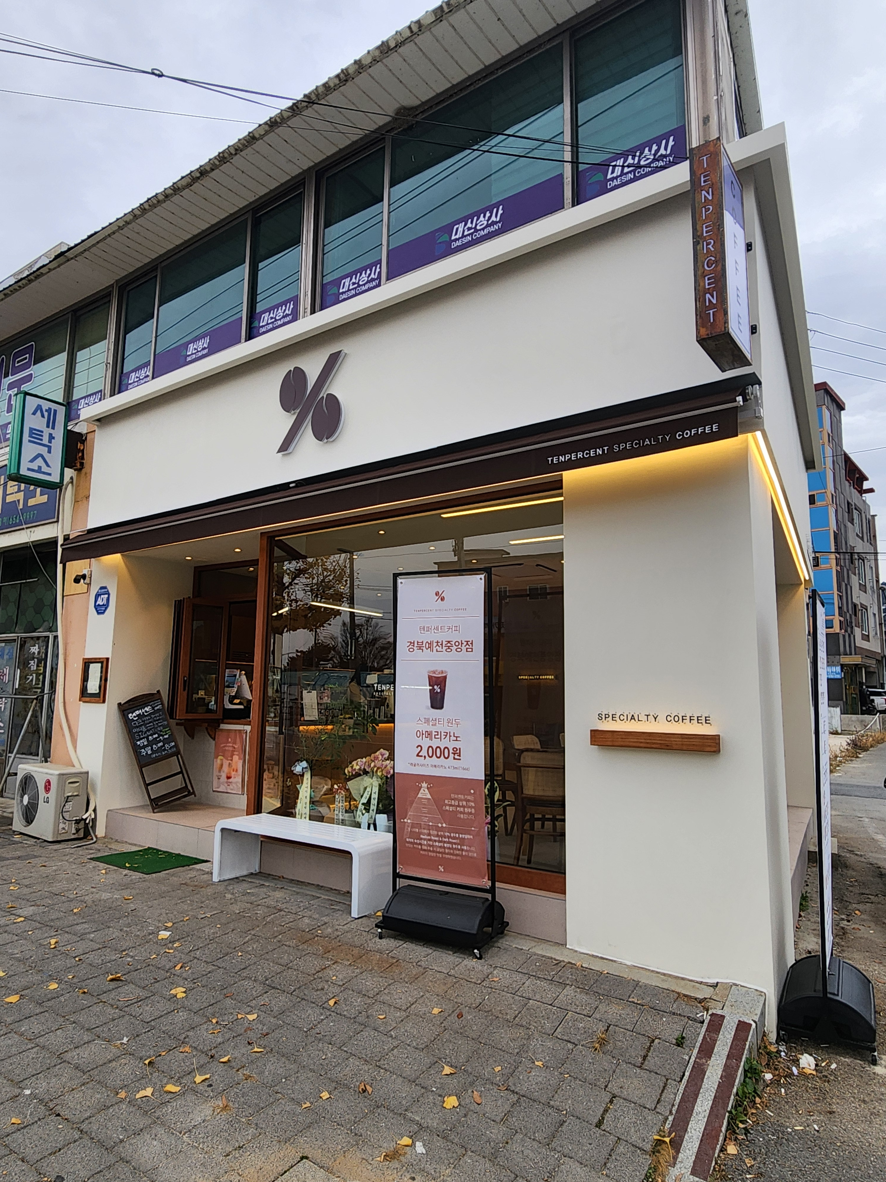 텐퍼센트 2