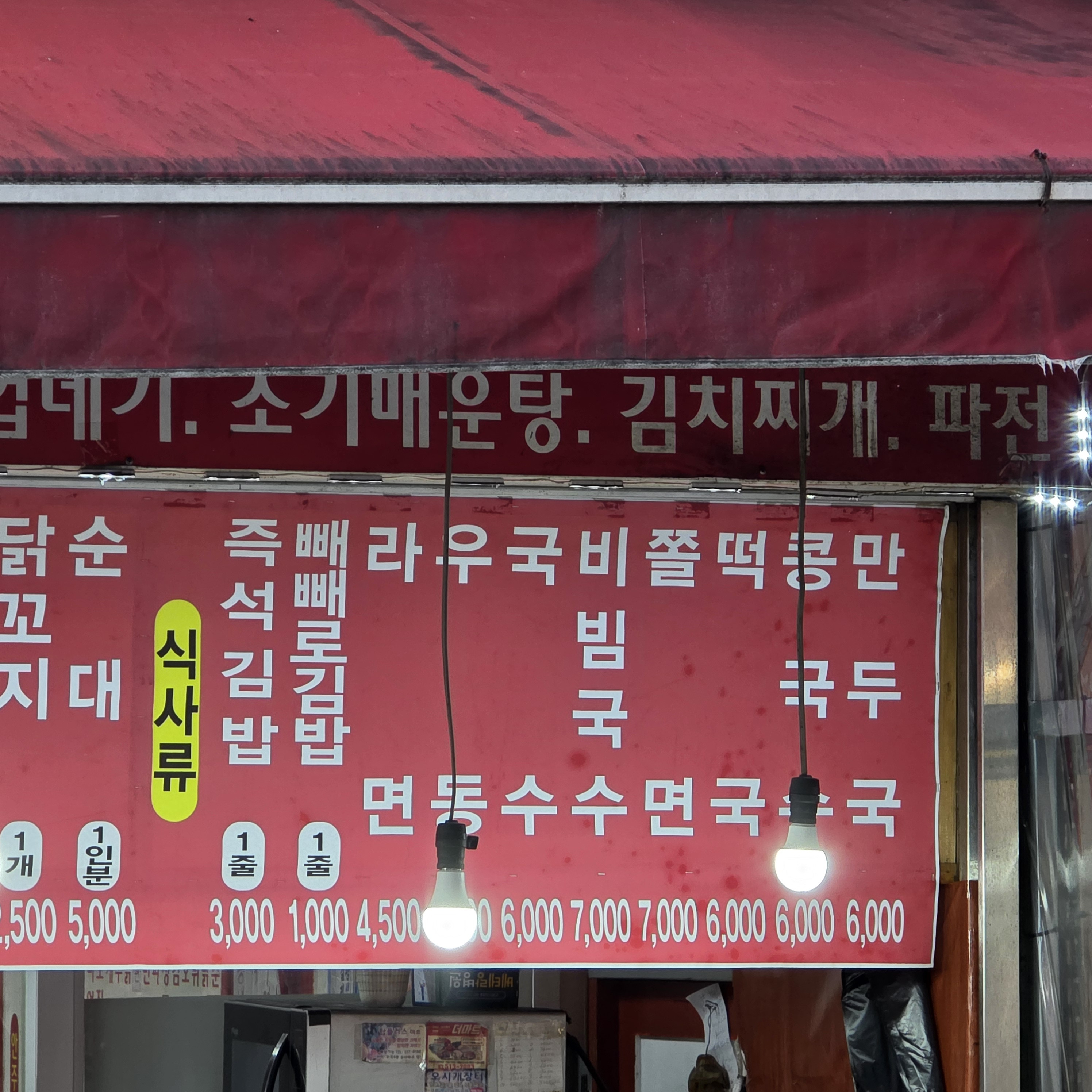 먹거리장터 사진 2