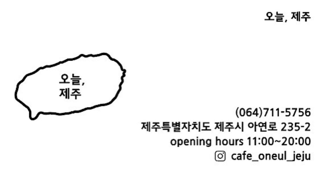 오늘제주