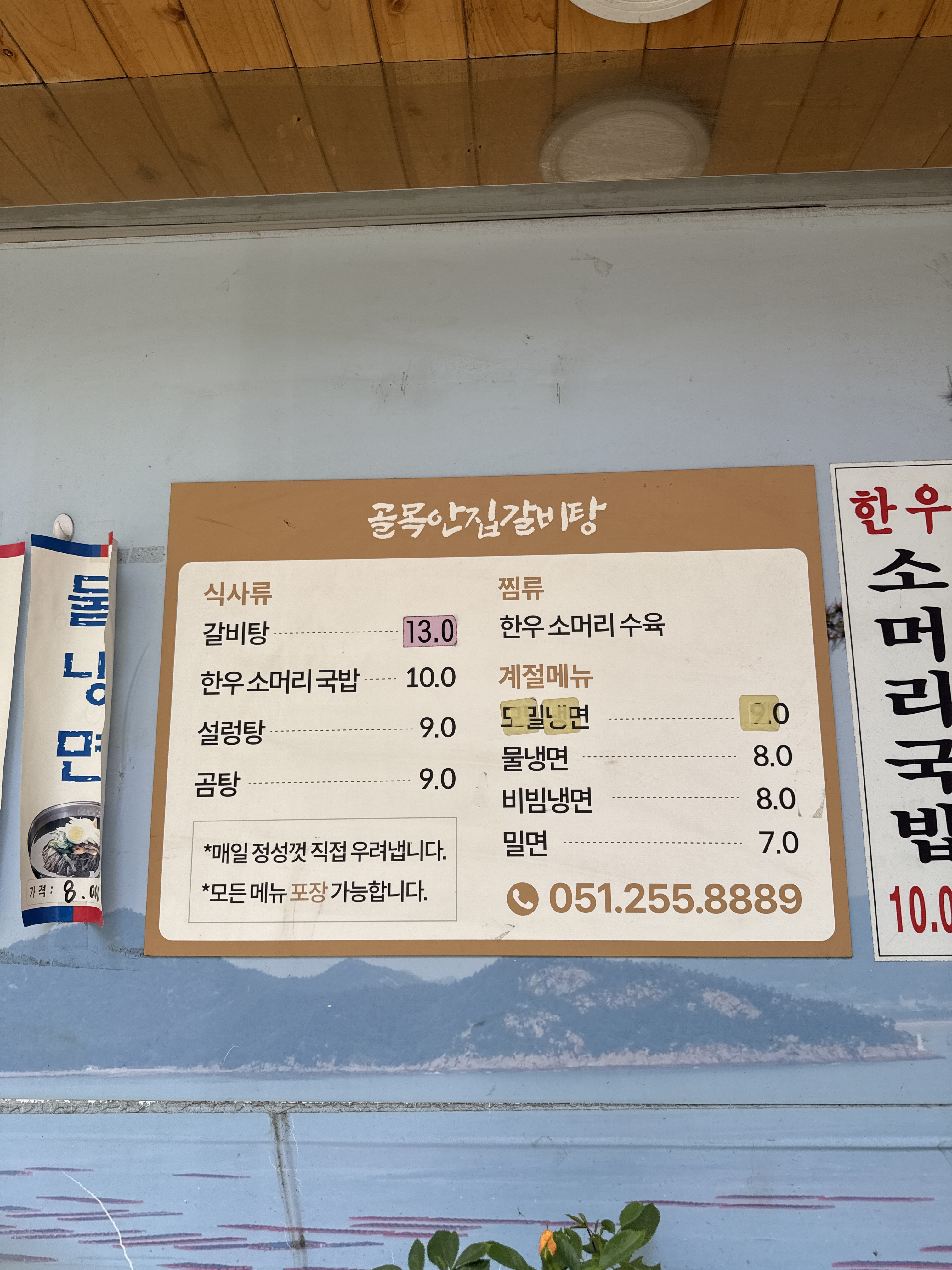 골목안집 사진 4