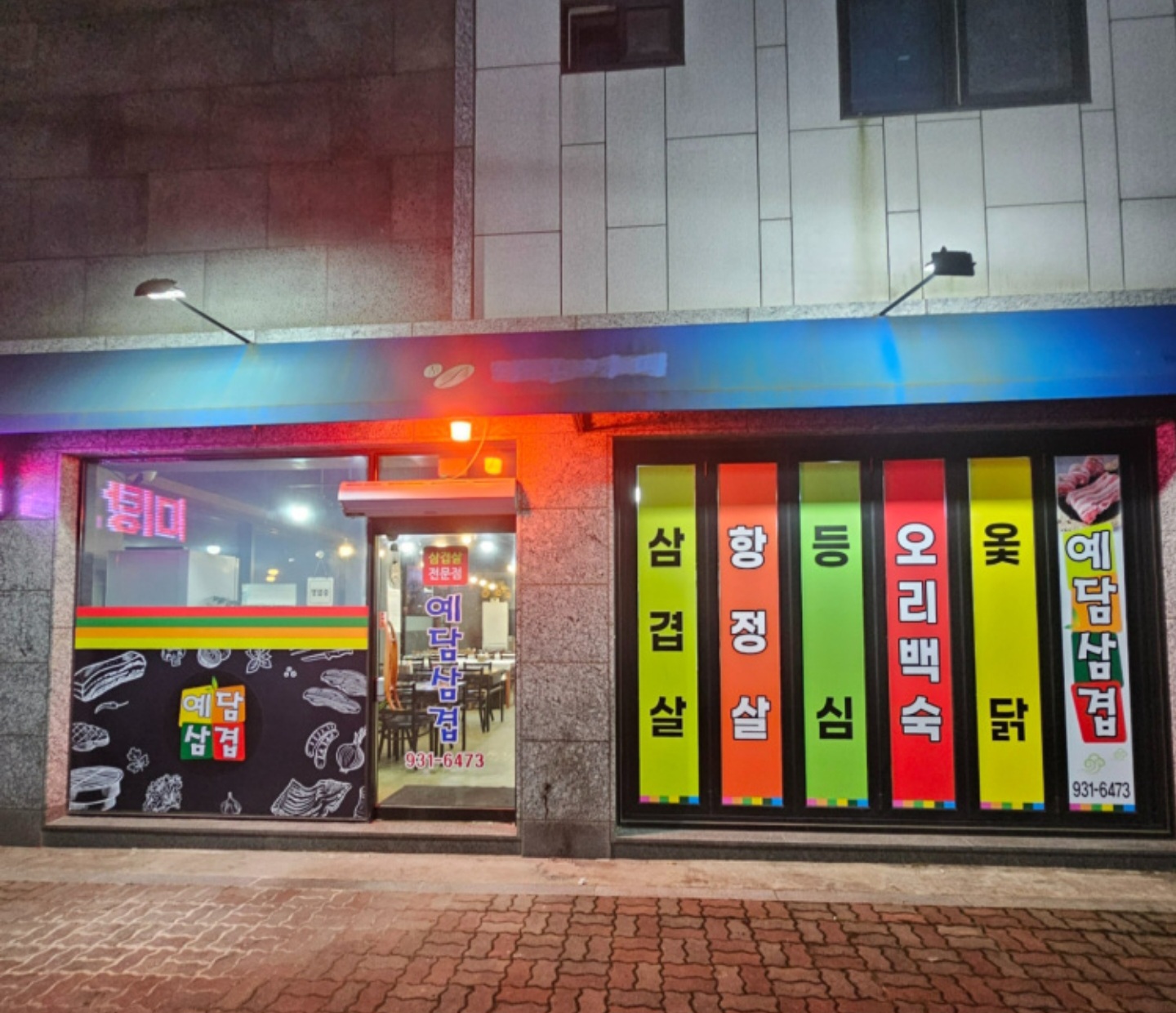 예담 1