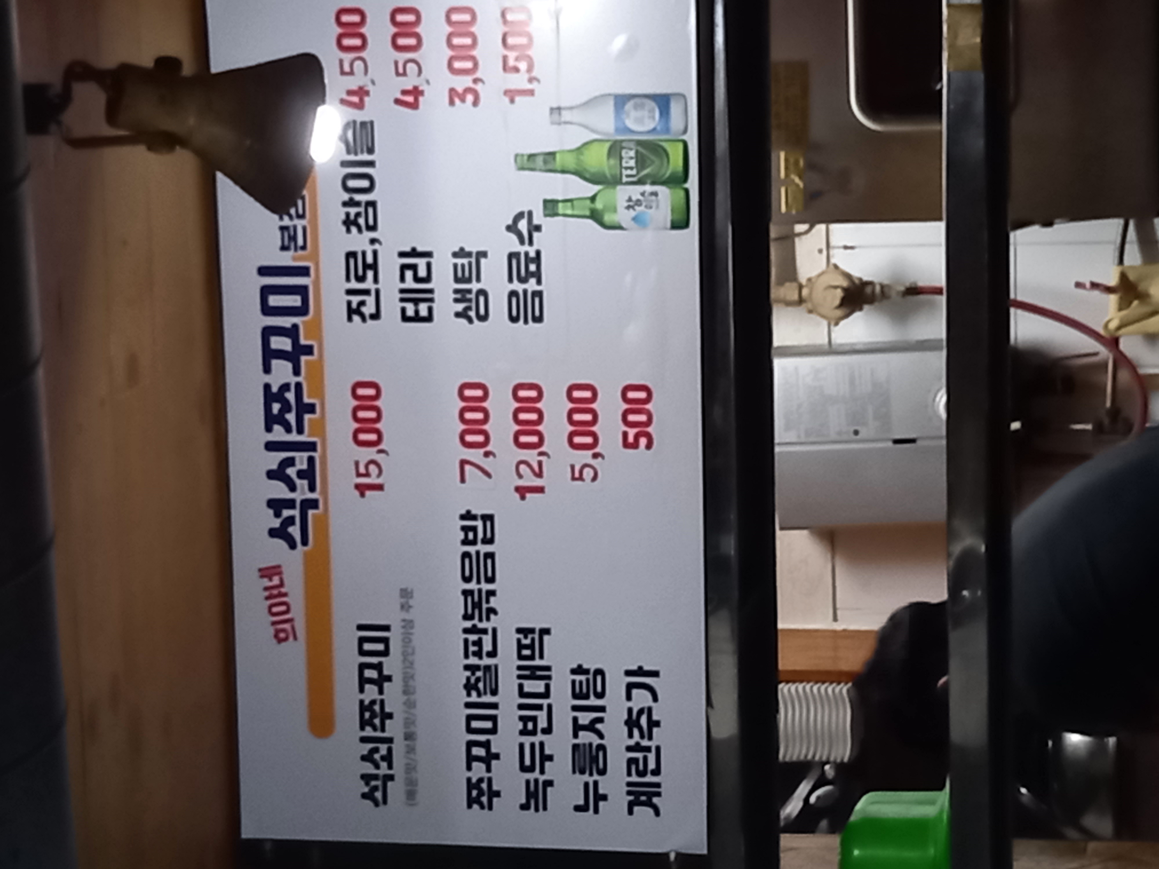 희야네 석쇠쭈꾸미앤빈대떡 서면점 사진 4