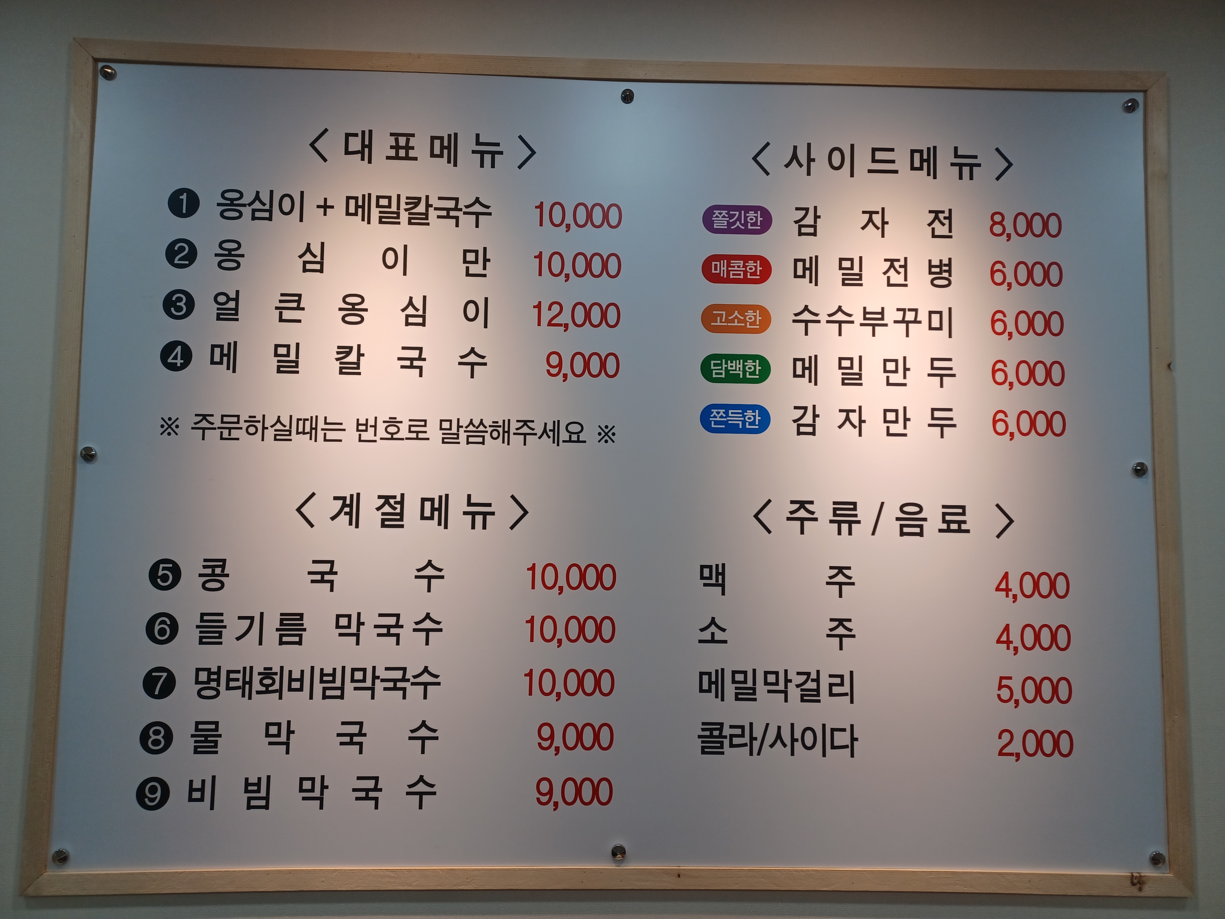 감자시대 3