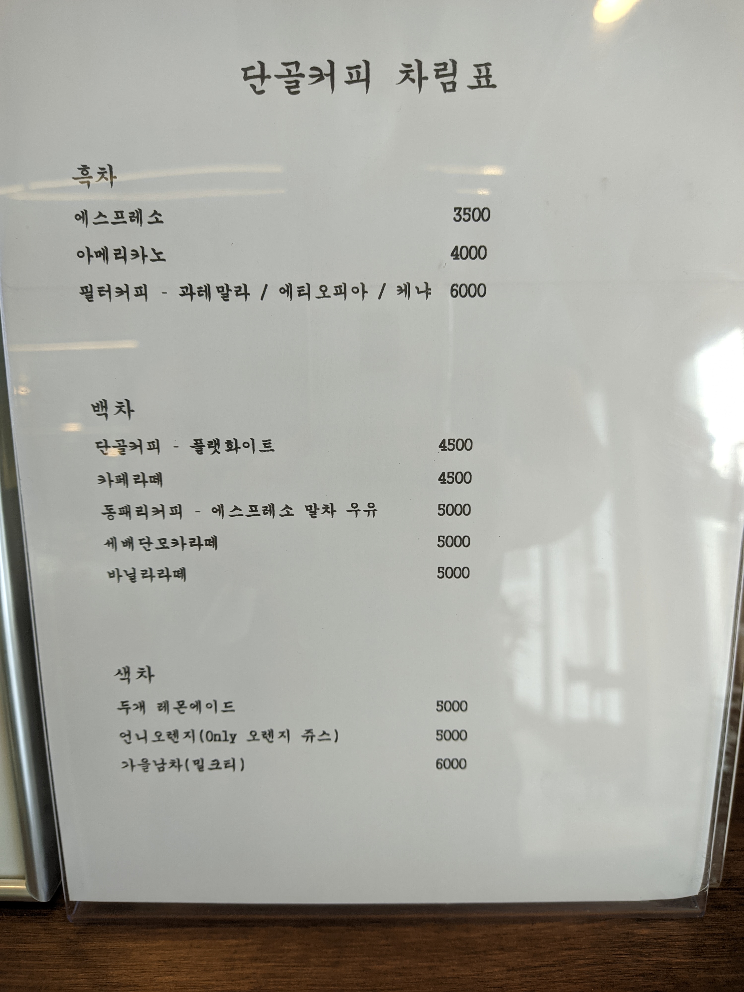단골커피로스터스