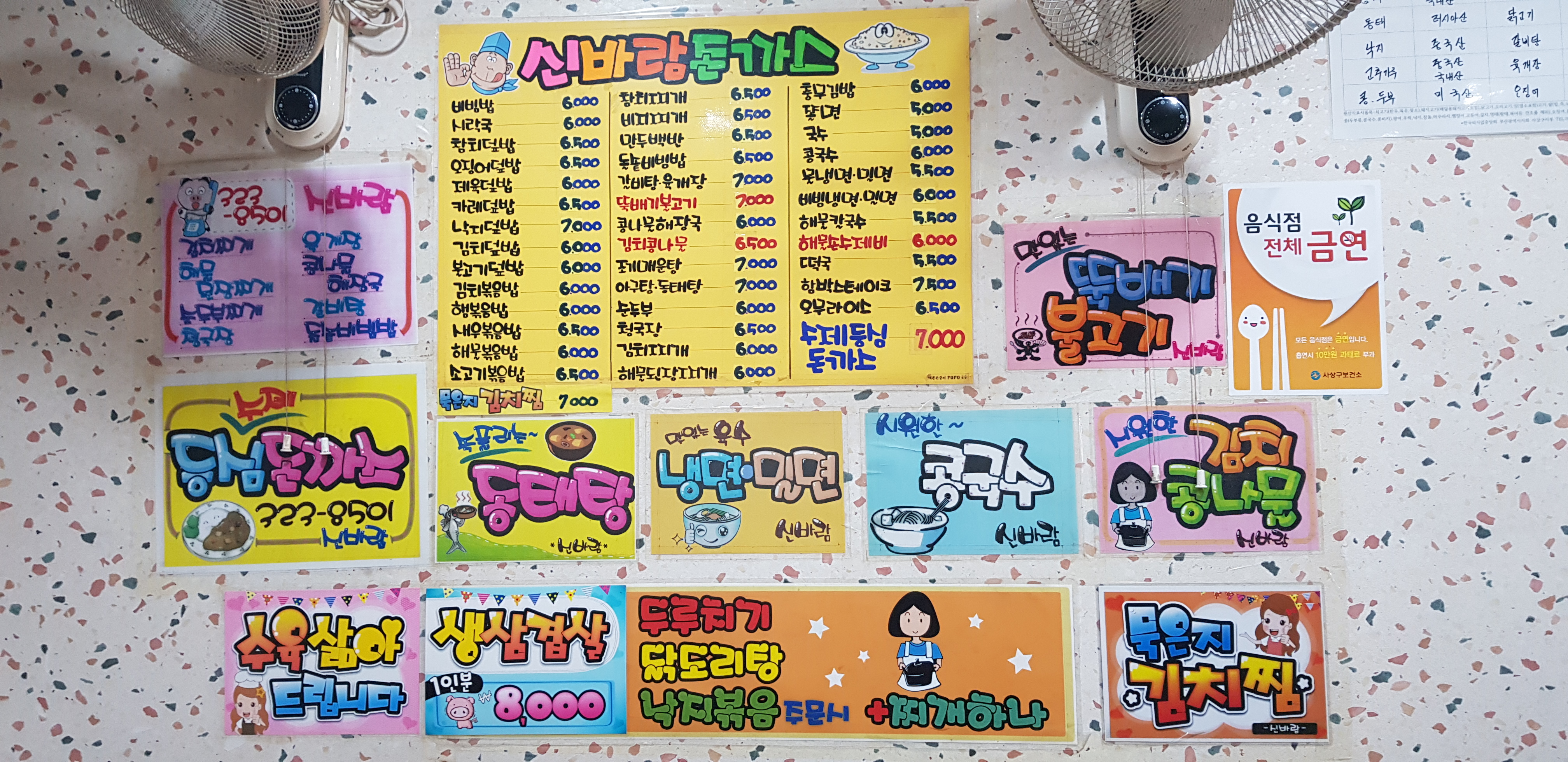 신바람식당 사진 3