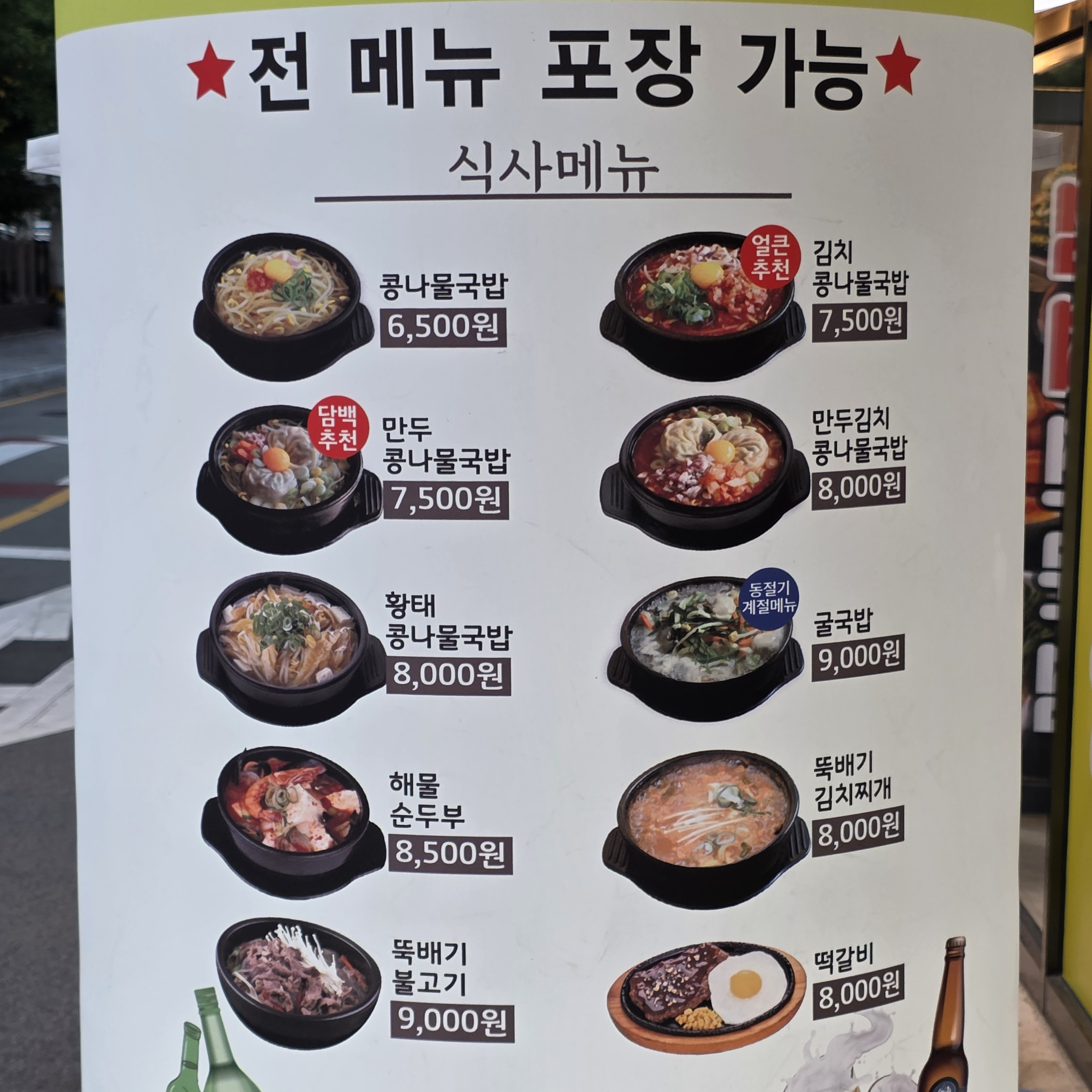 콩심 부산동래온천점 대표 사진