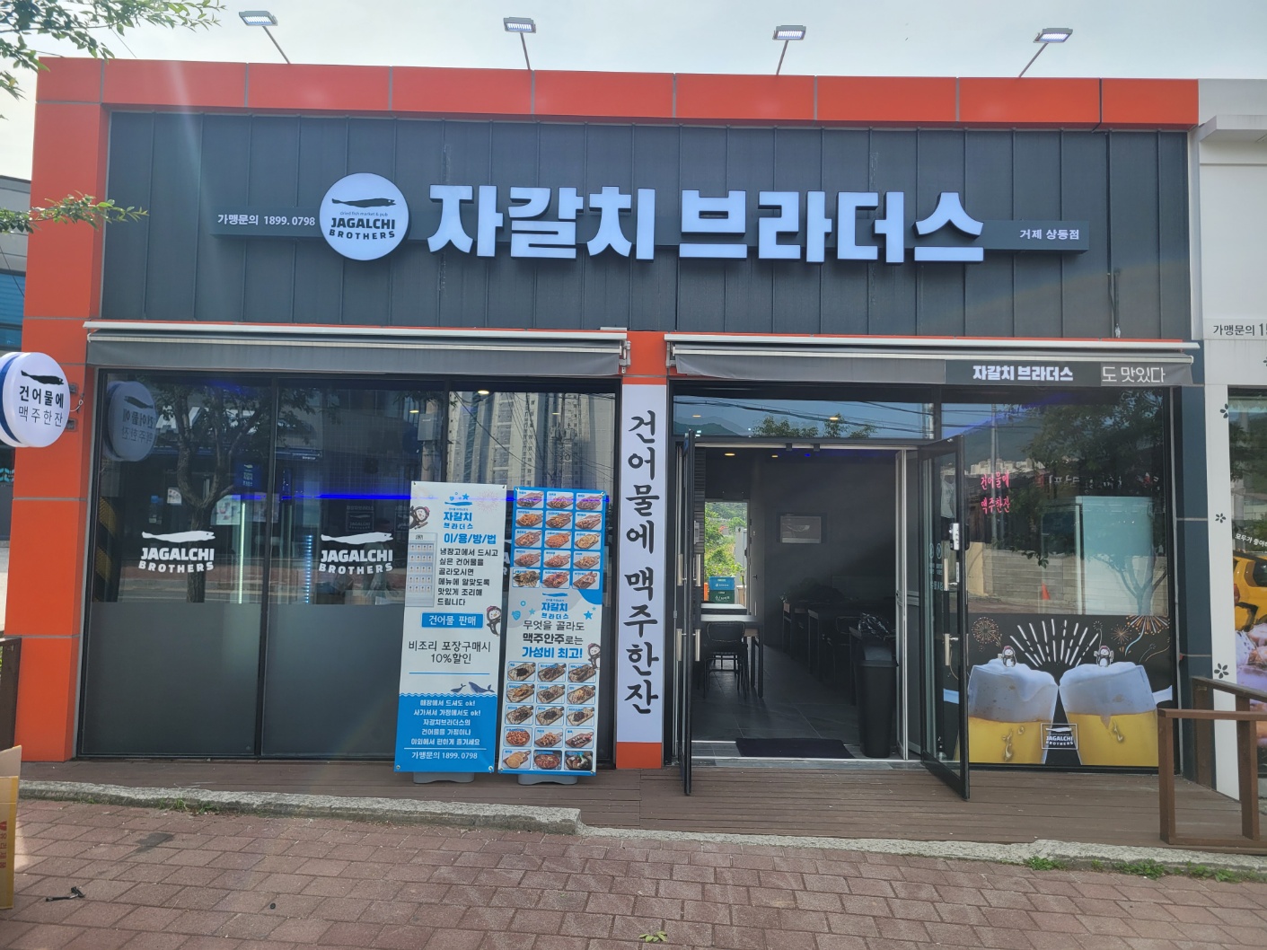 자갈치브라더스 거제상동점 대표 사진