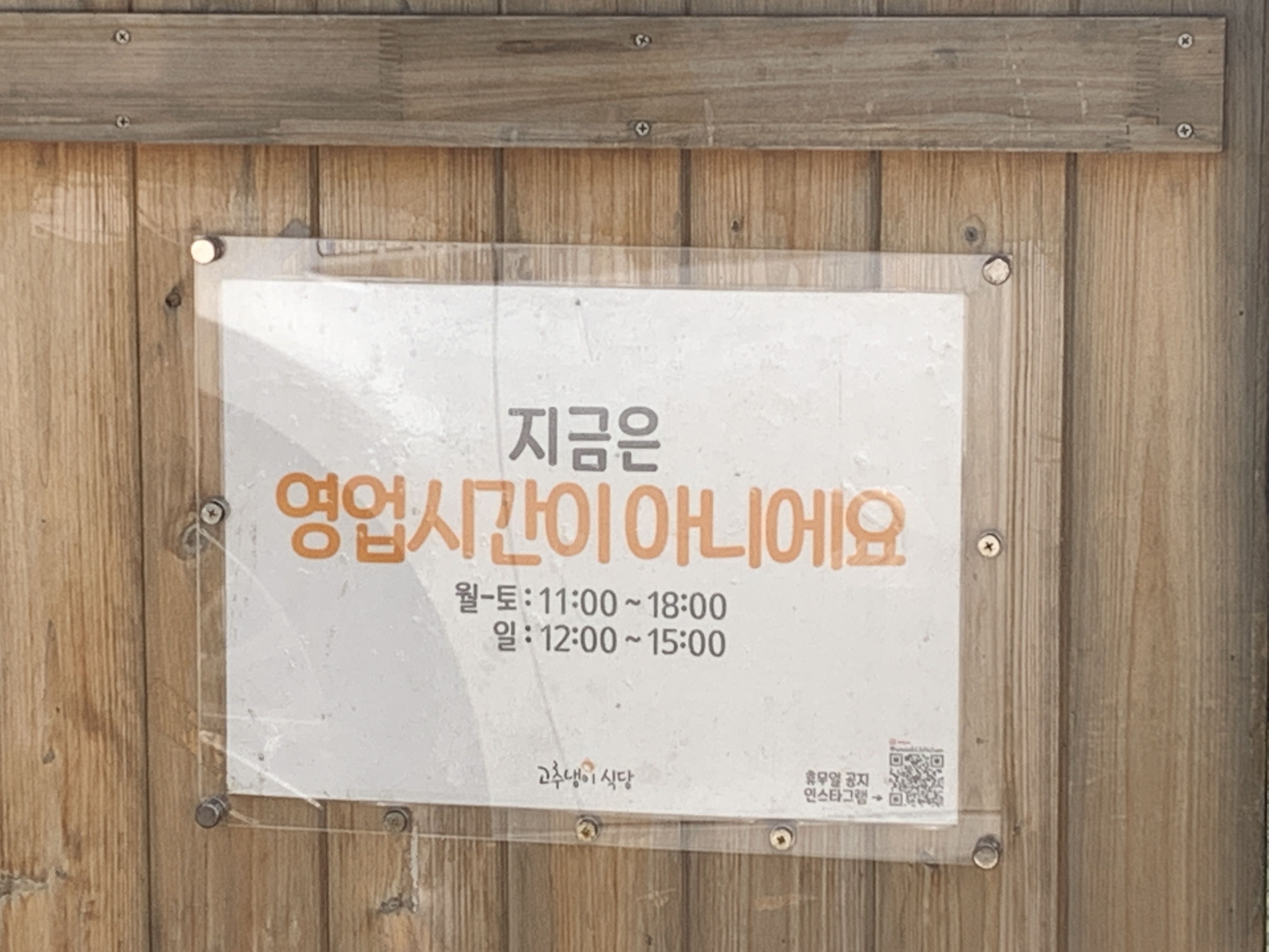 고추냉이식당 사진 4