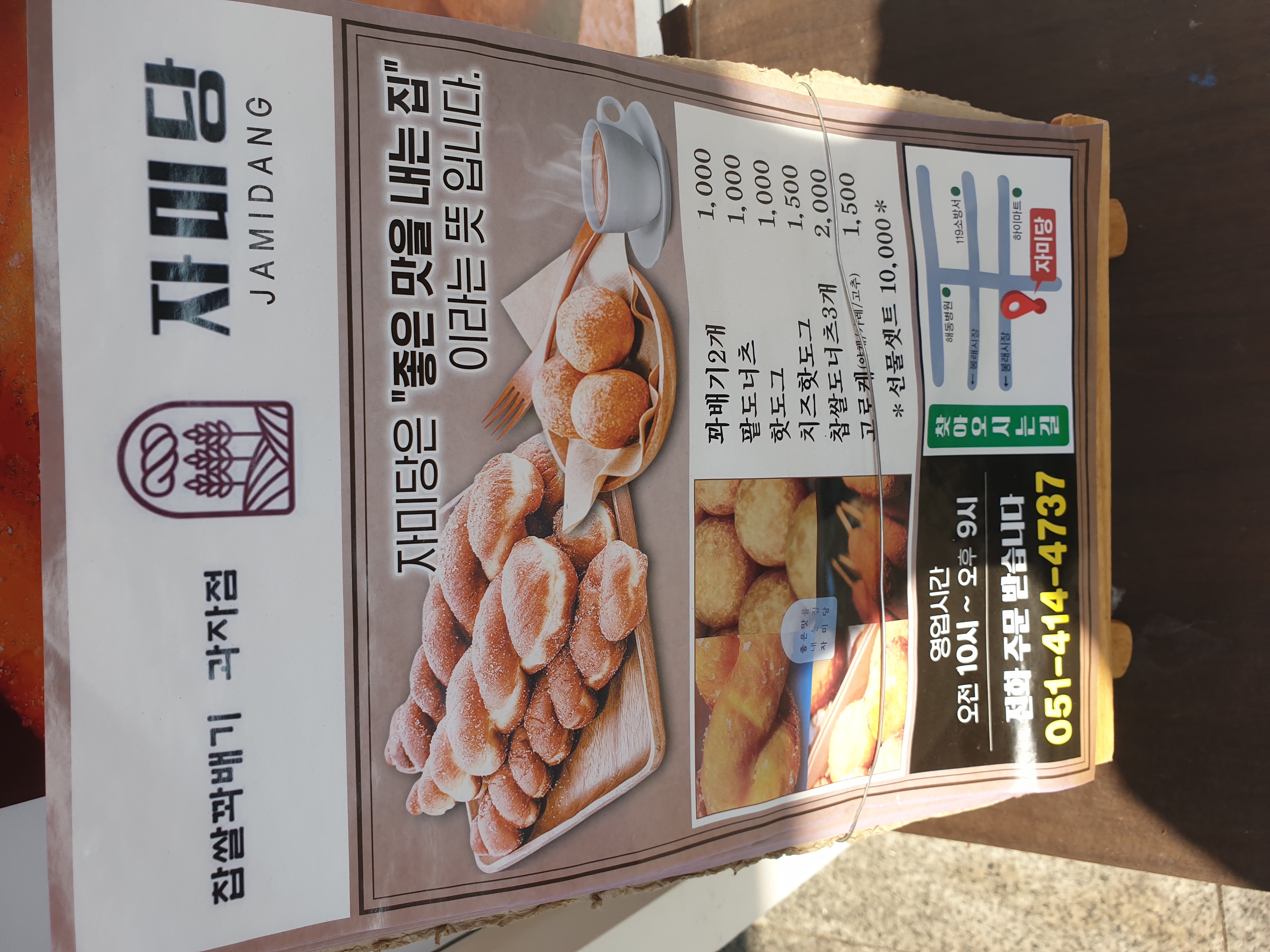 자미당 영도점 대표 사진