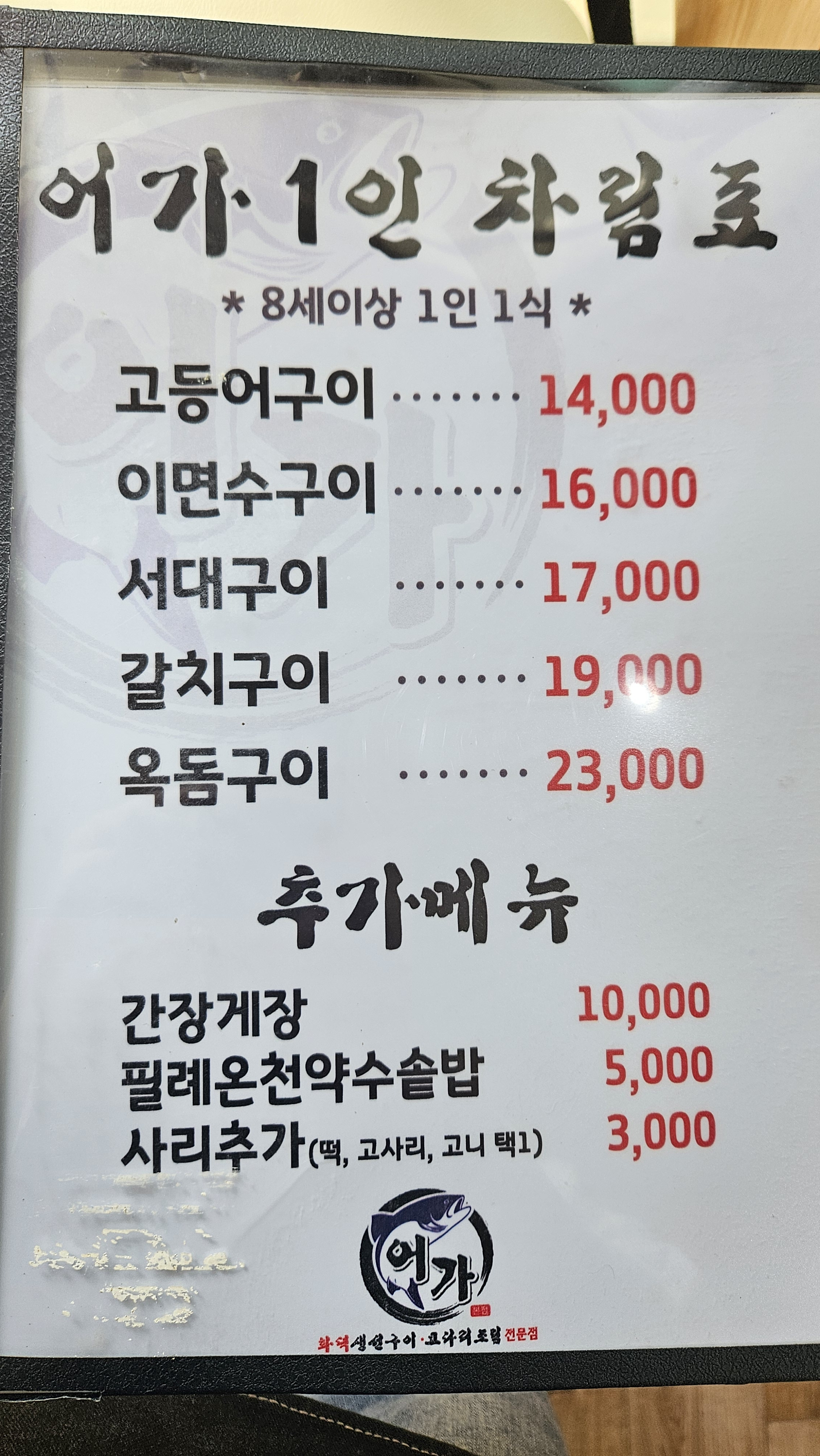 어가 4