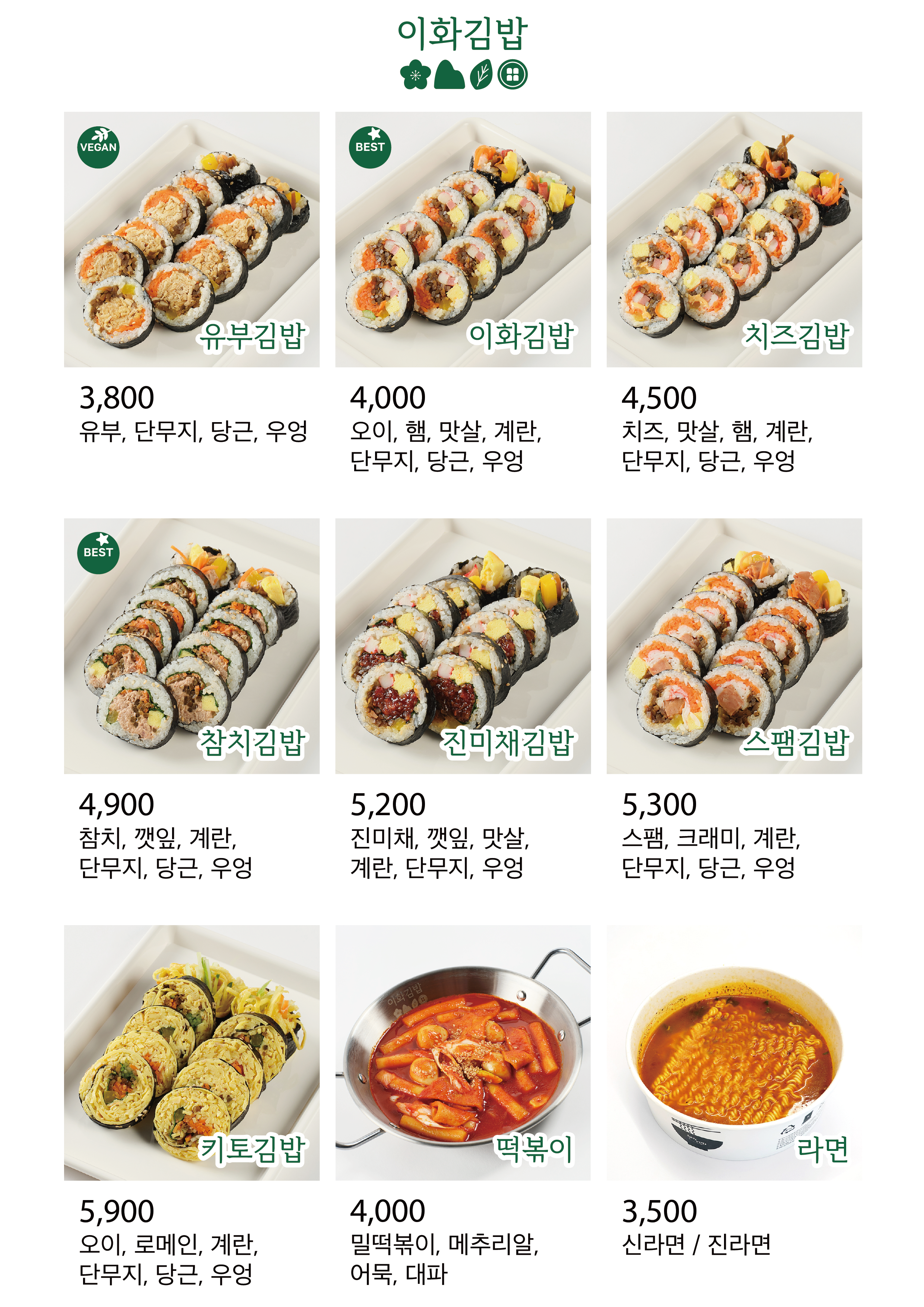 이화김밥 대표 사진