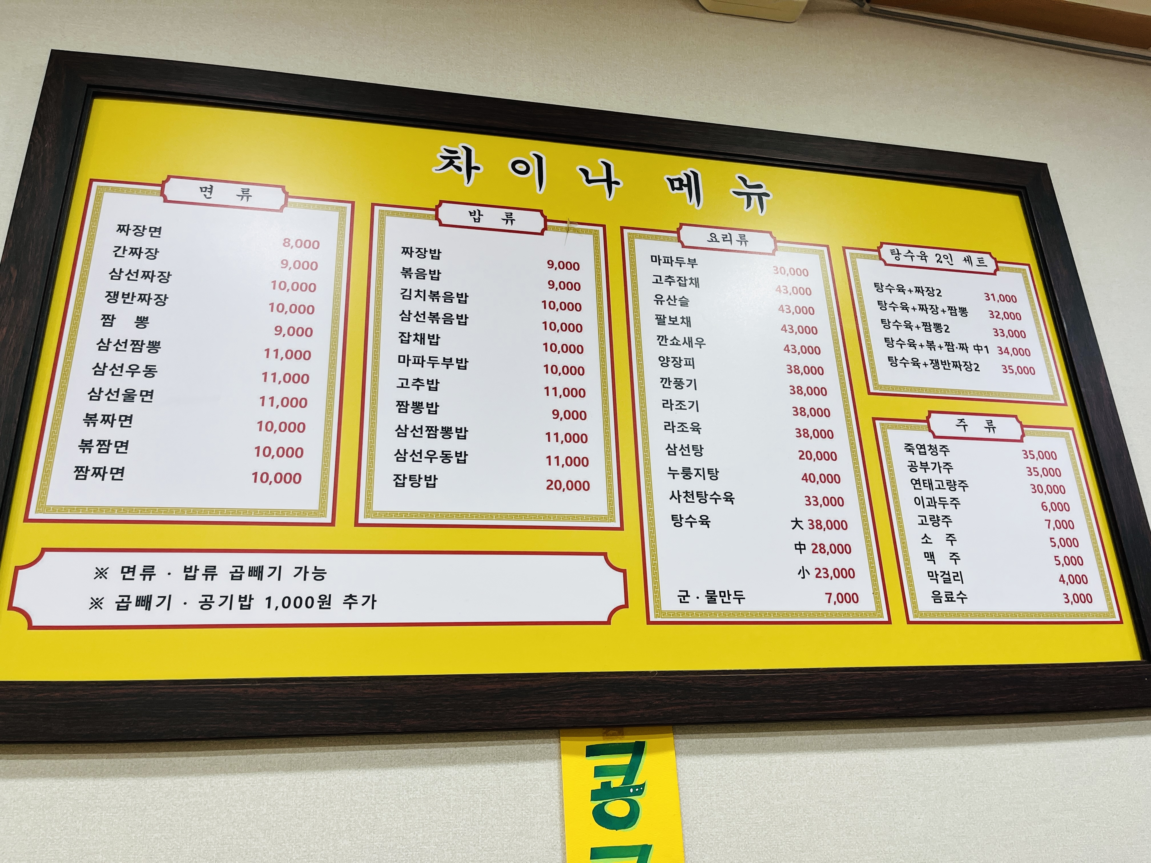 차이나타운 사진 3