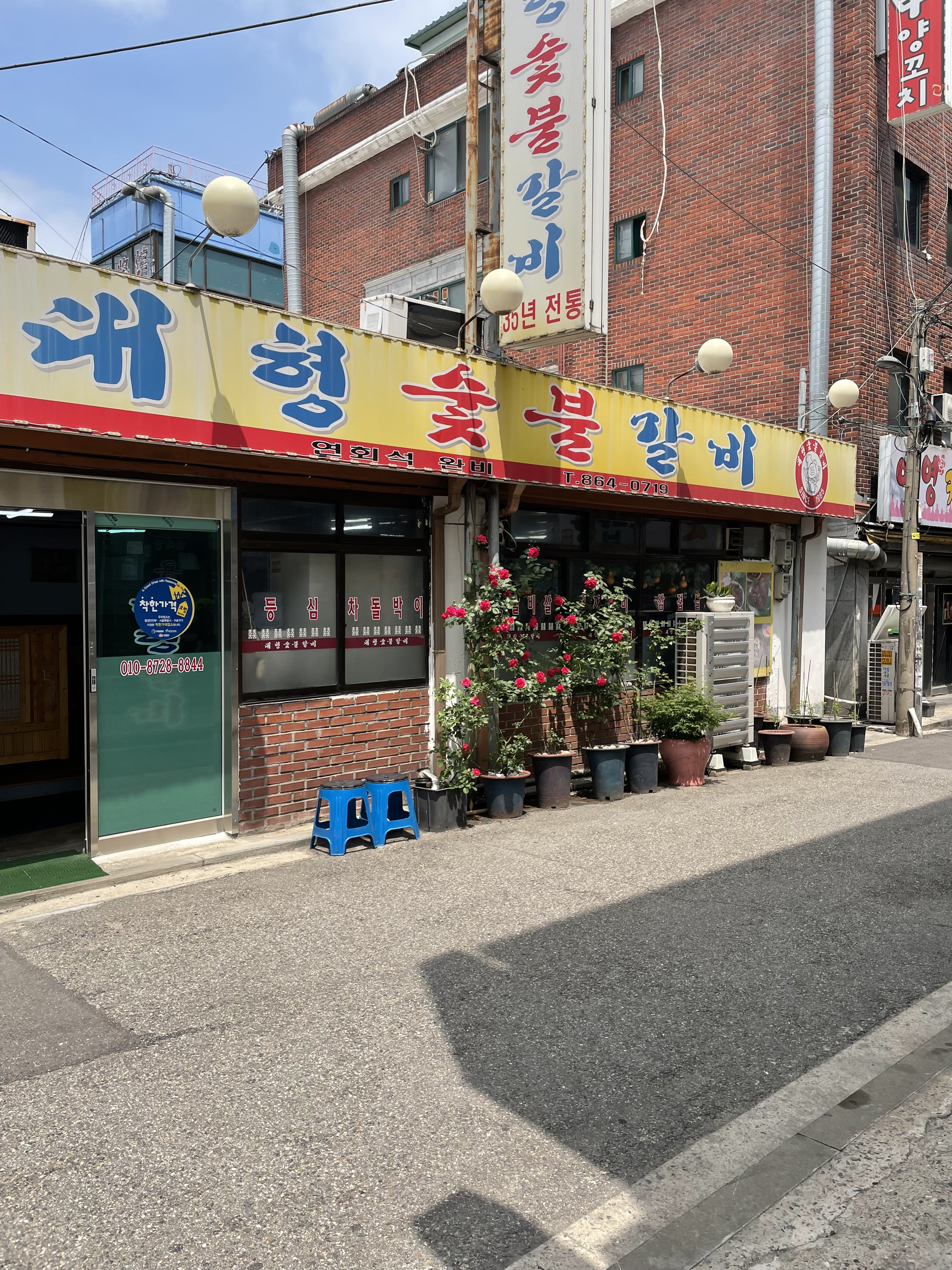 대형숯불갈비 사진 5