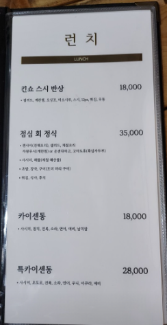 Kinsyo (킨쇼) 2