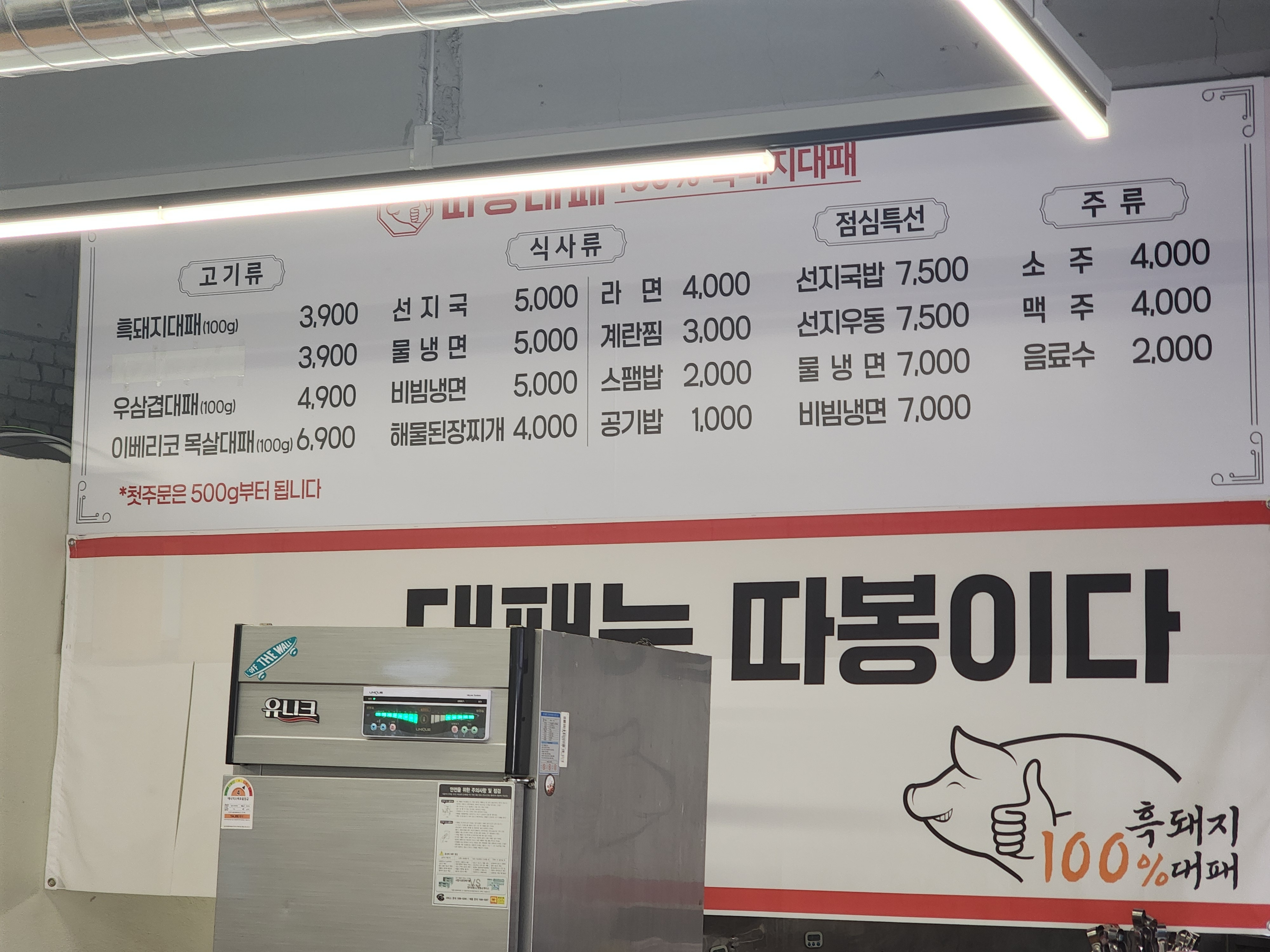 따봉대패 대표 사진