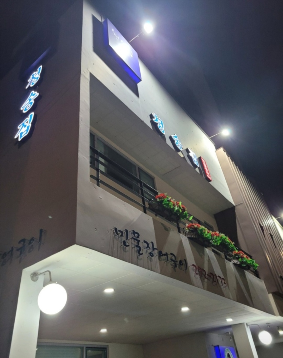 Cheongsongjip (청송집) 3