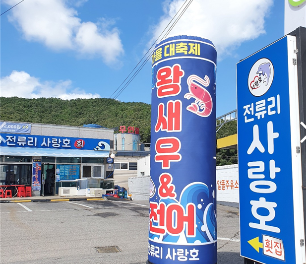 Jeonryuri sarangho 5