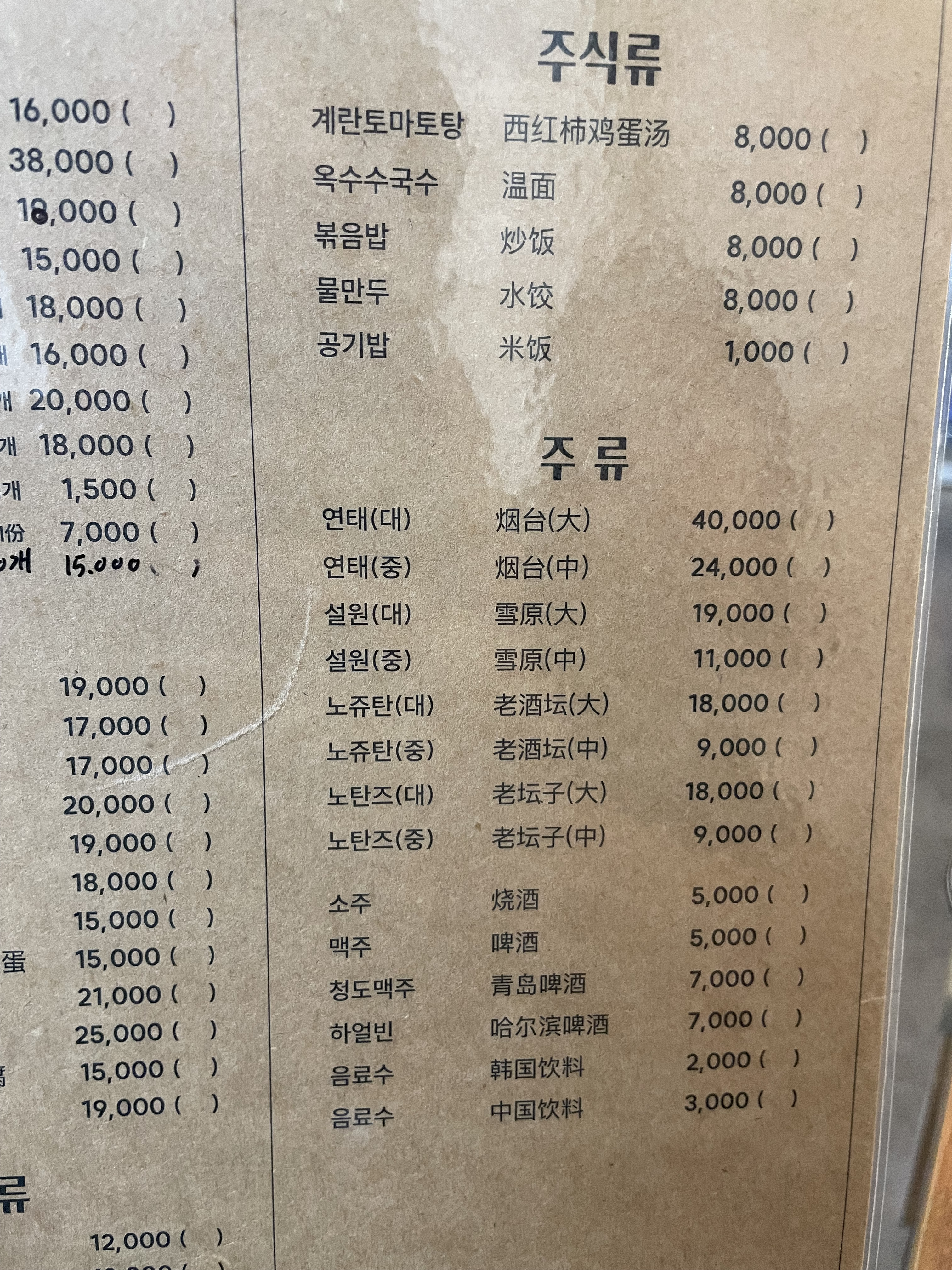 노경성양꼬치 사진 8