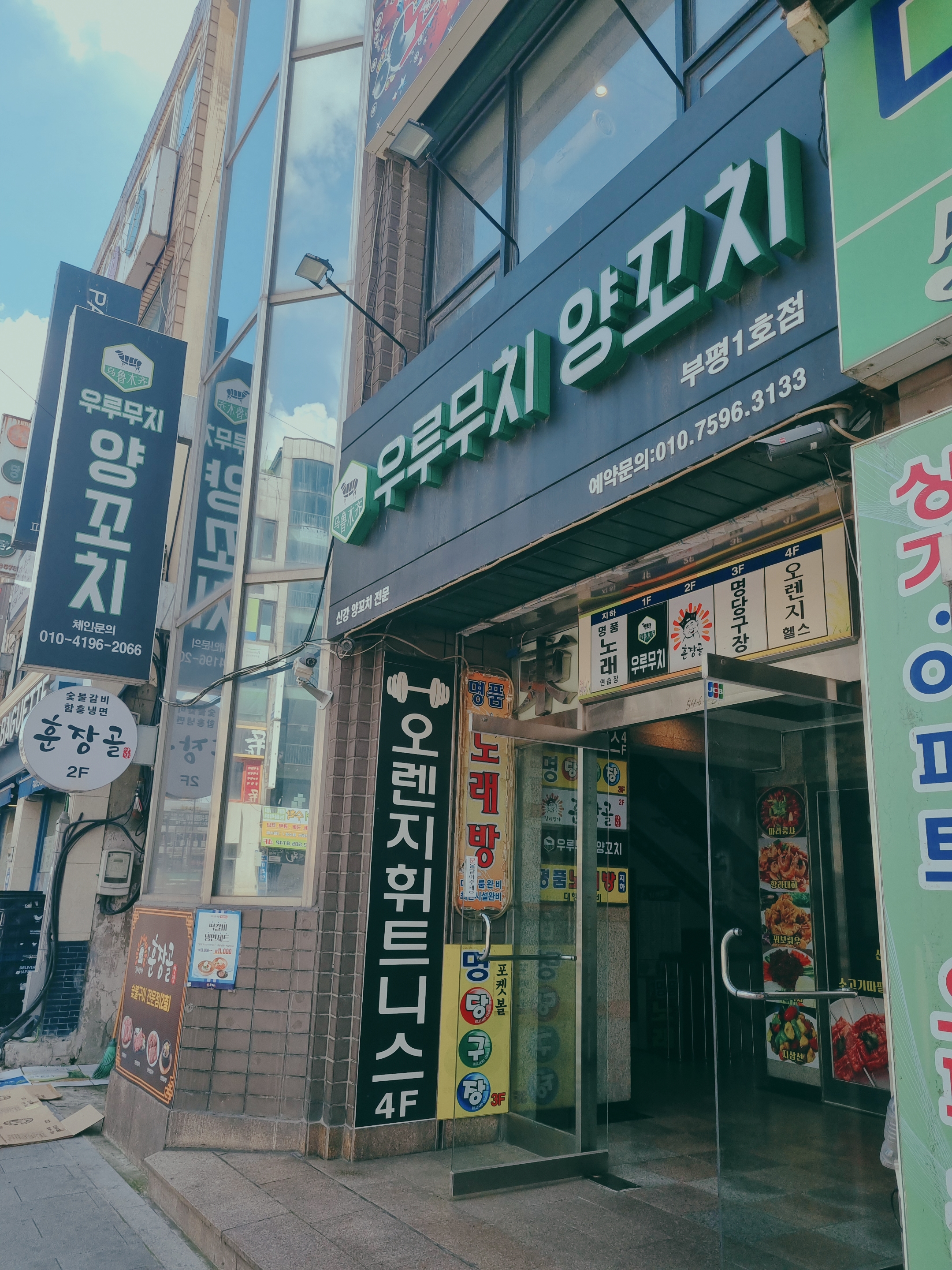 우루무치양꼬치 대표 사진