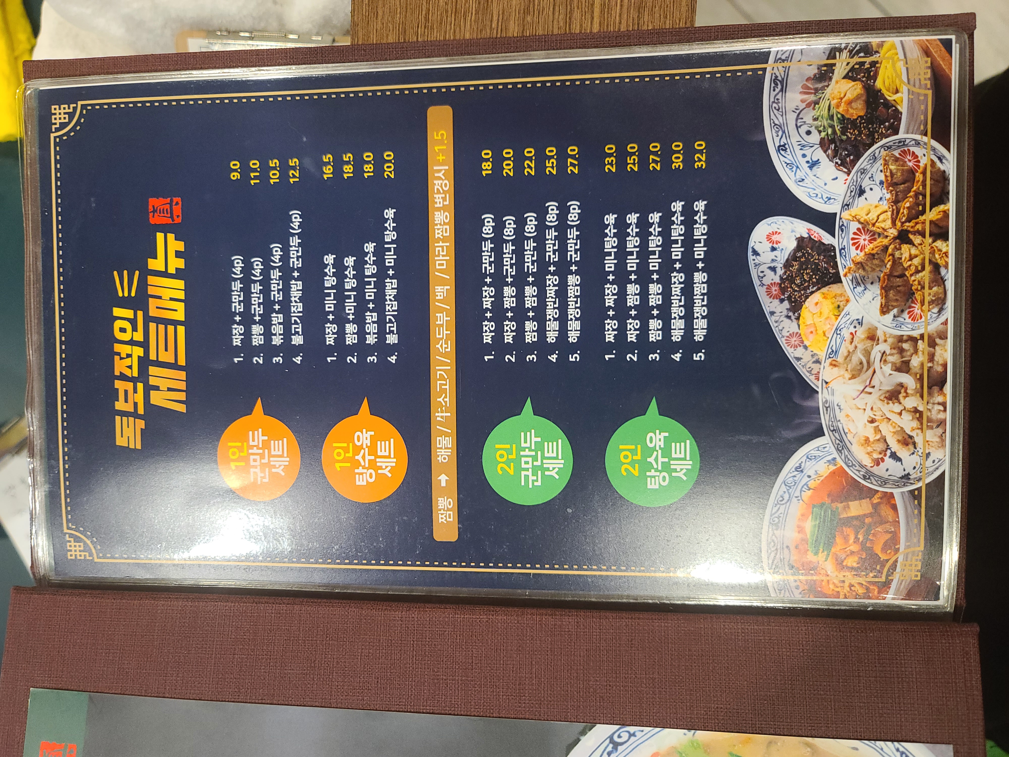 도야짬뽕 남성점 사진 3