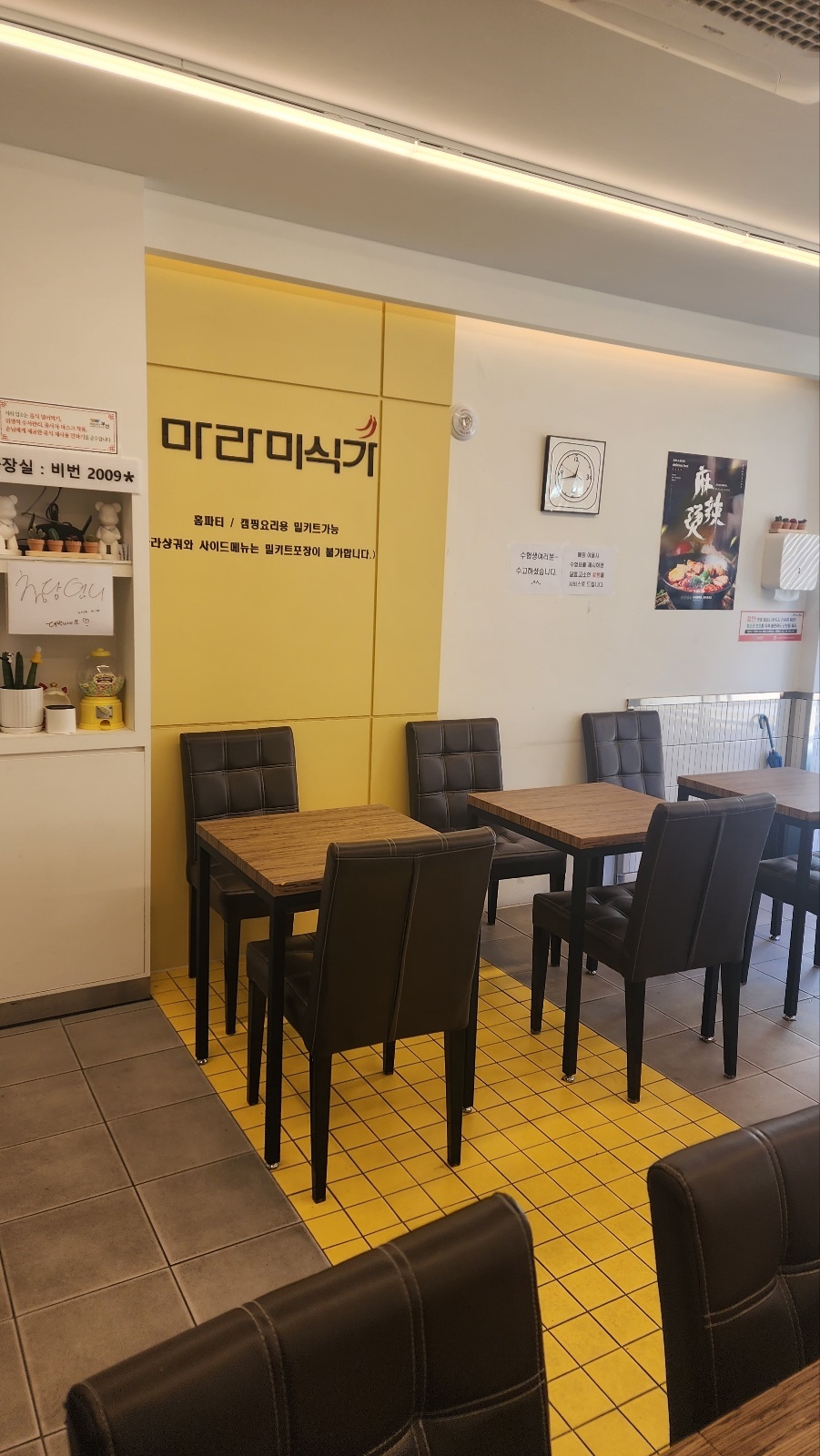 마라미식가 하단점 사진 4
