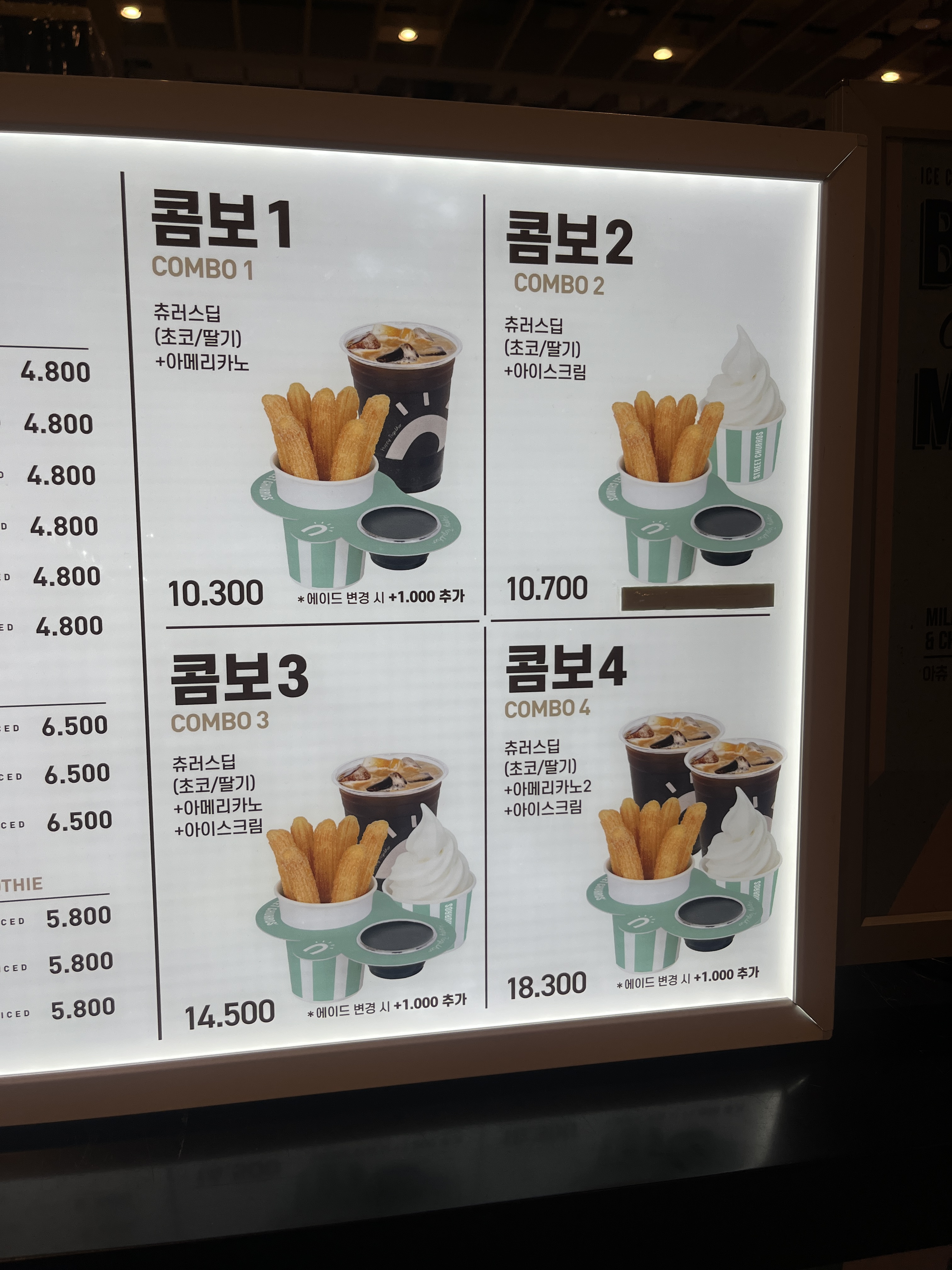 스트릿츄러스 타임빌라스수원점 사진 5