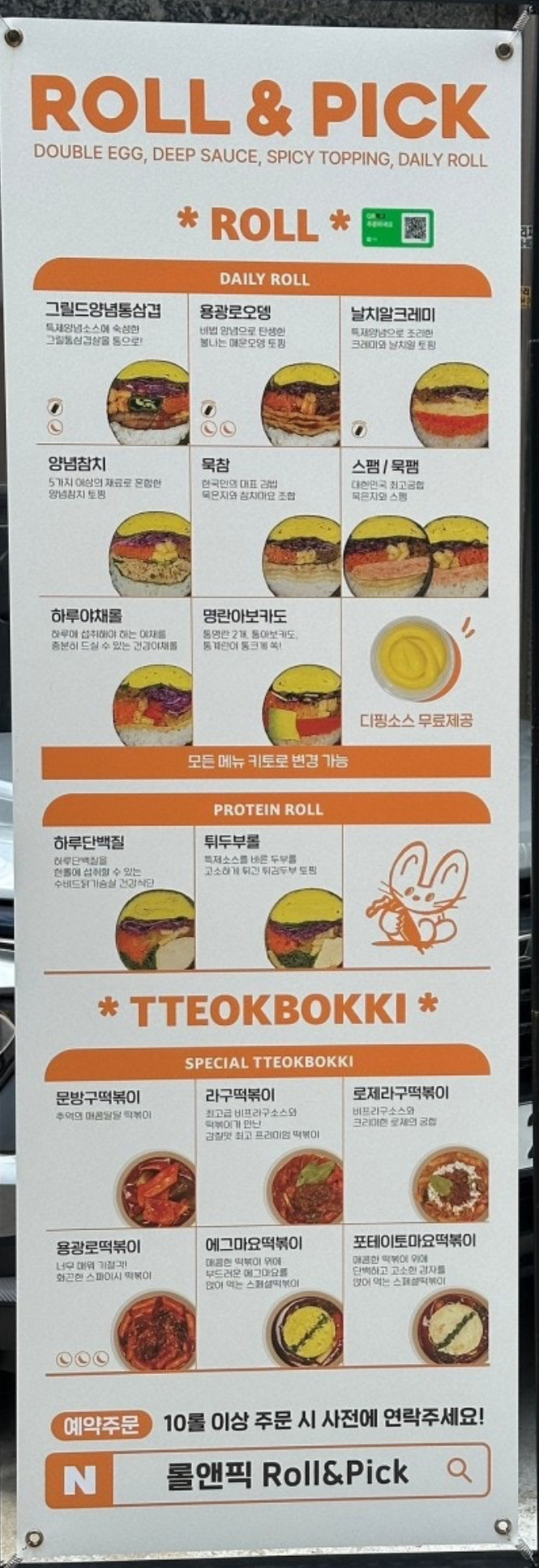 롤앤픽 사진 3