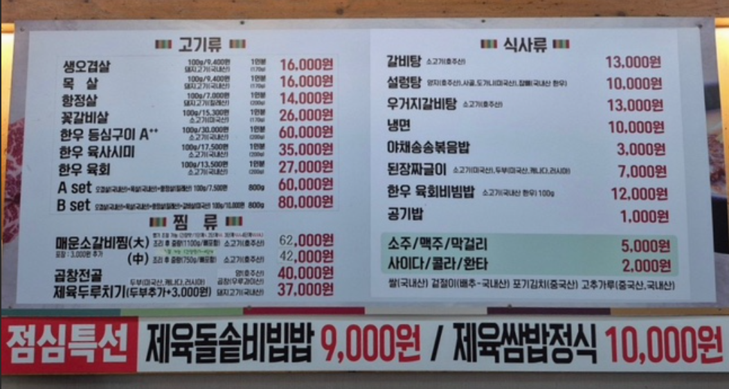 Nakan (낙안) 1