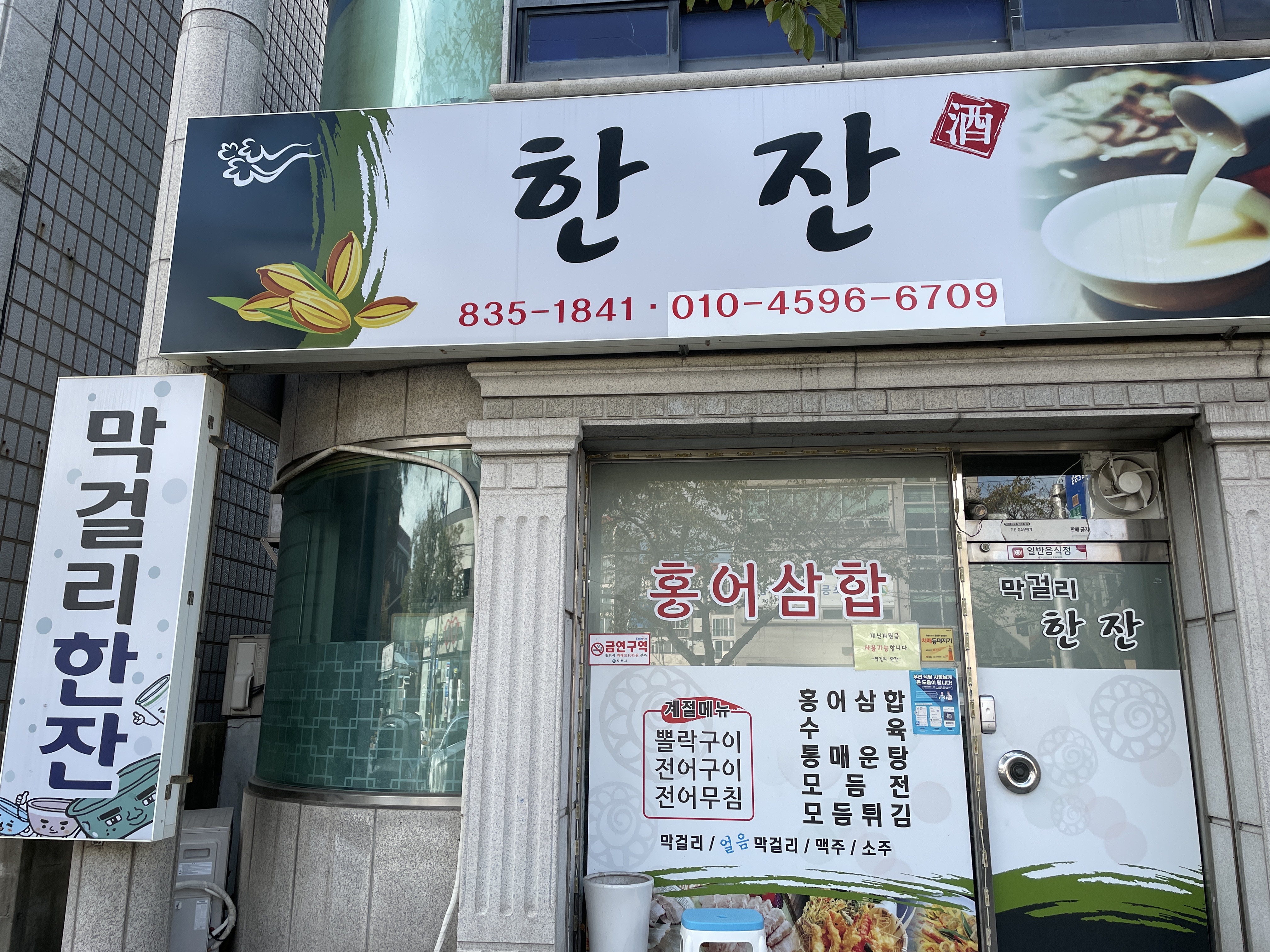 막걸리한잔 사진 2