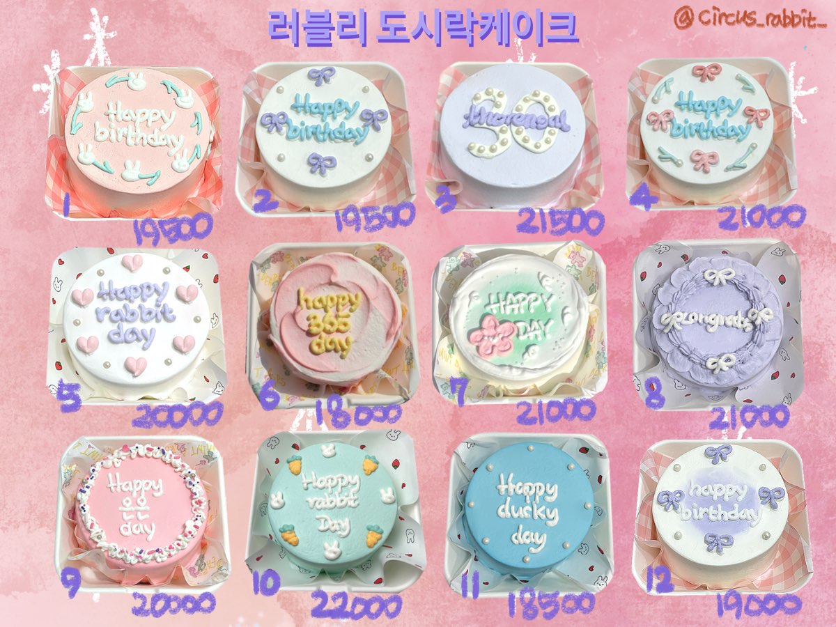 서커스래빗 대표 사진
