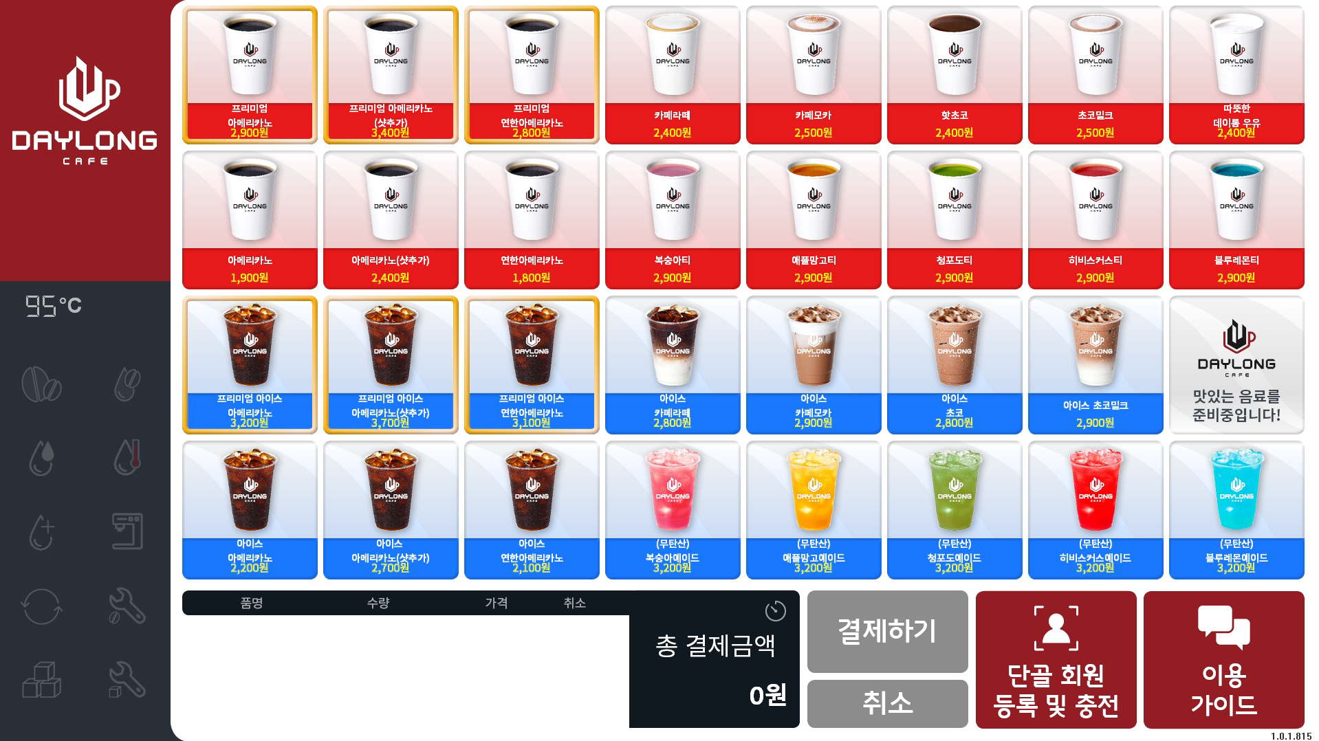 데이롱카페 덕이라인점